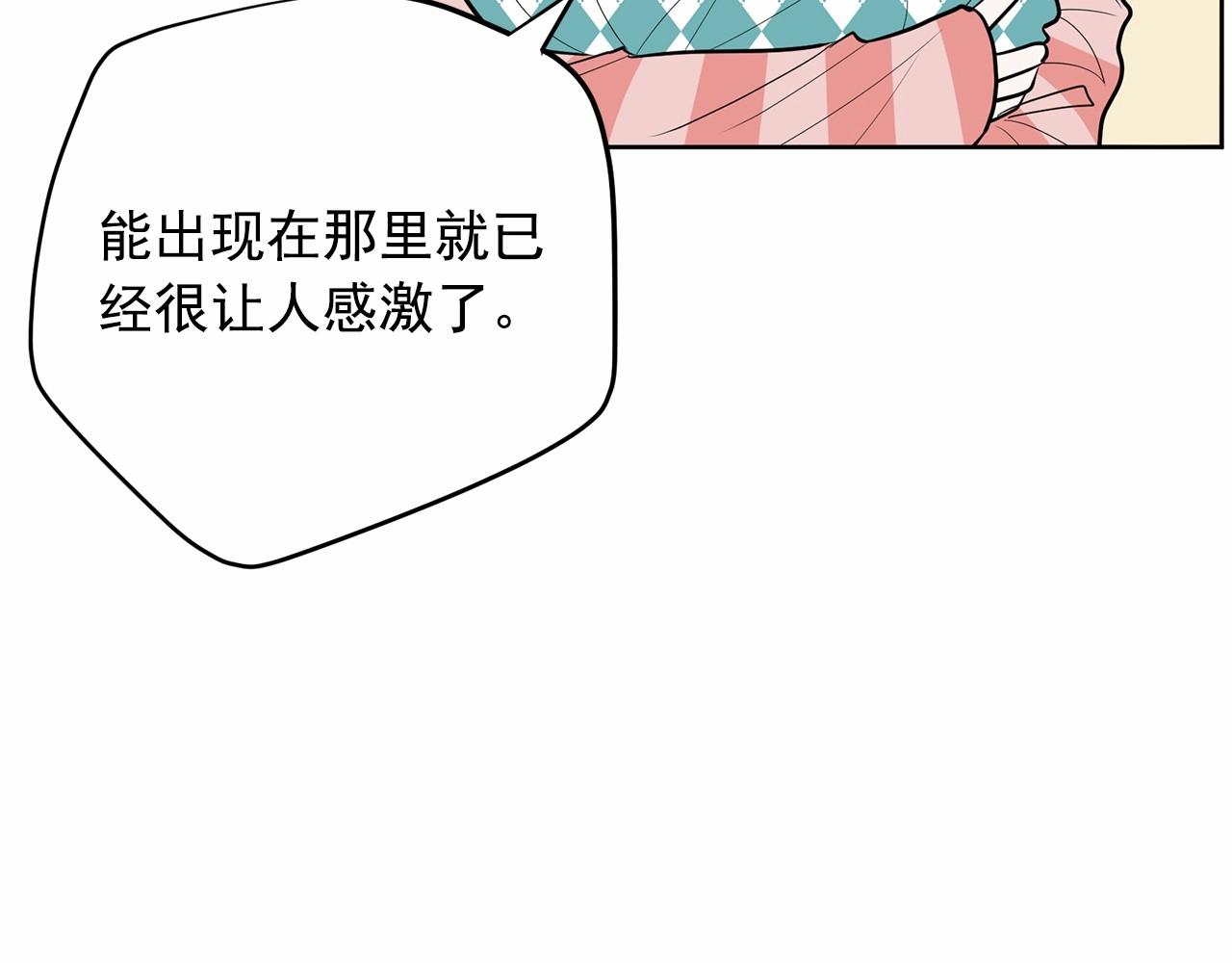 《恶女经纪人》第38话 逆袭的台风 第42页