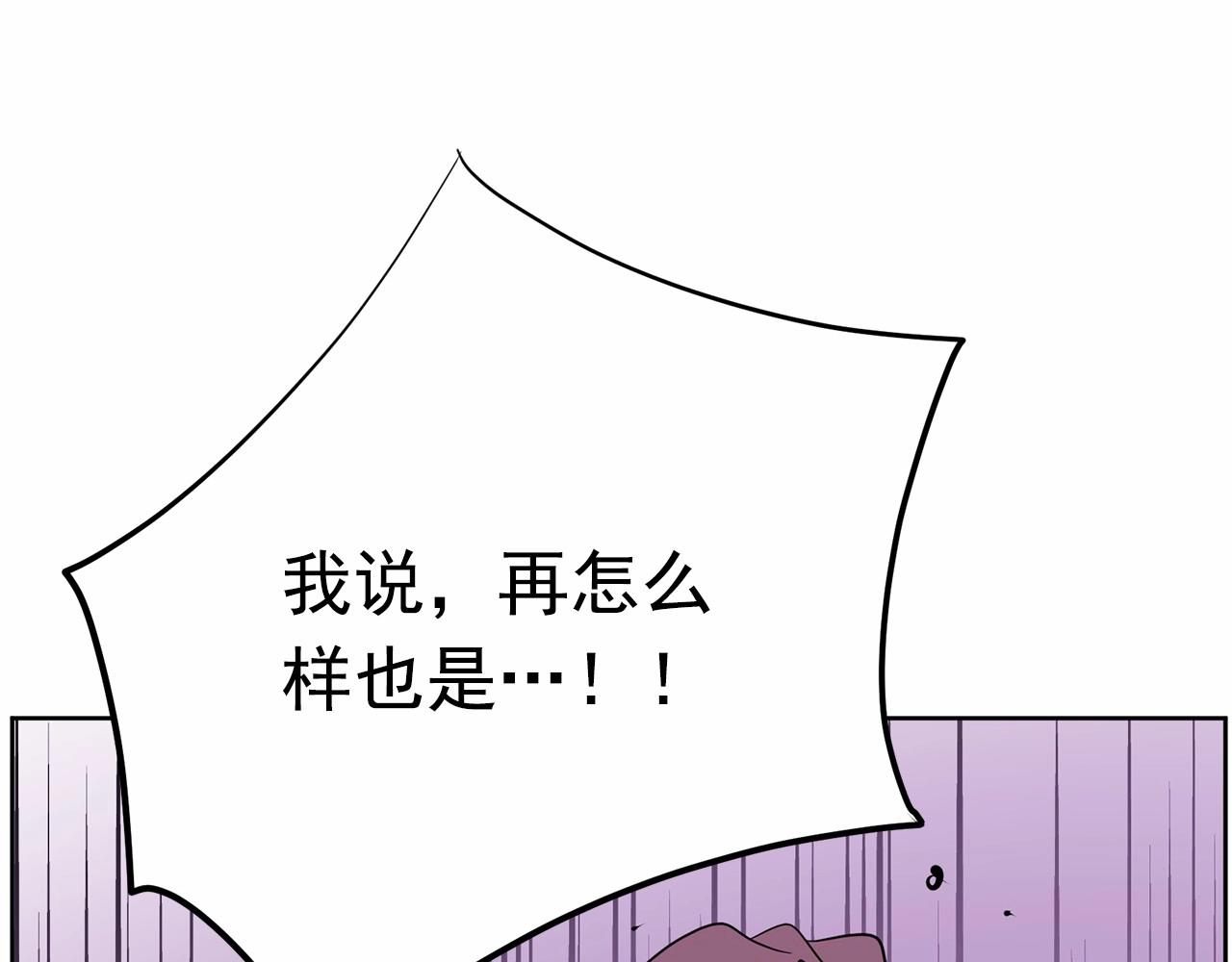 《恶女经纪人》第38话 逆袭的台风 第43页