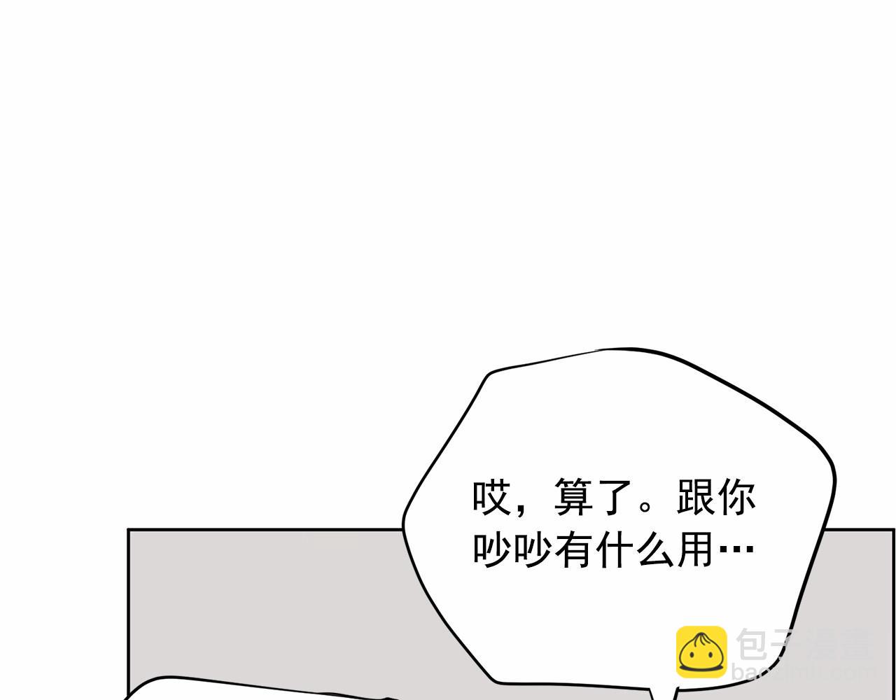 《恶女经纪人》第38话 逆袭的台风 第45页