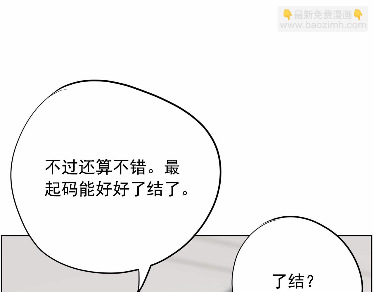 《恶女经纪人》第38话 逆袭的台风 第48页