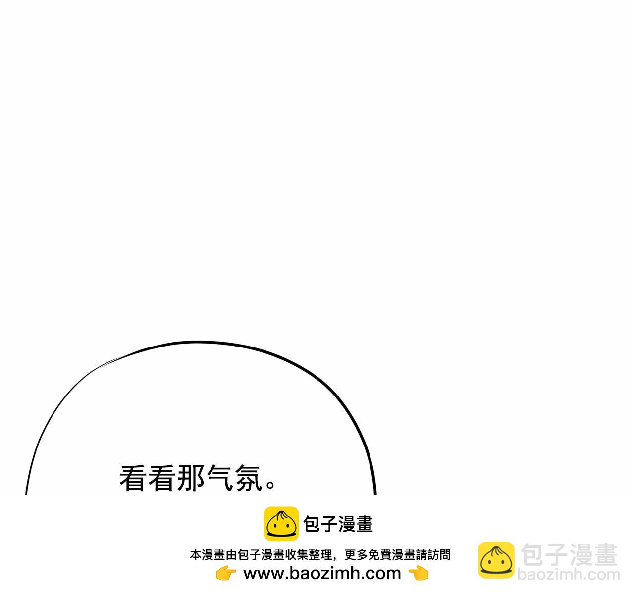 《恶女经纪人》第38话 逆袭的台风 第50页