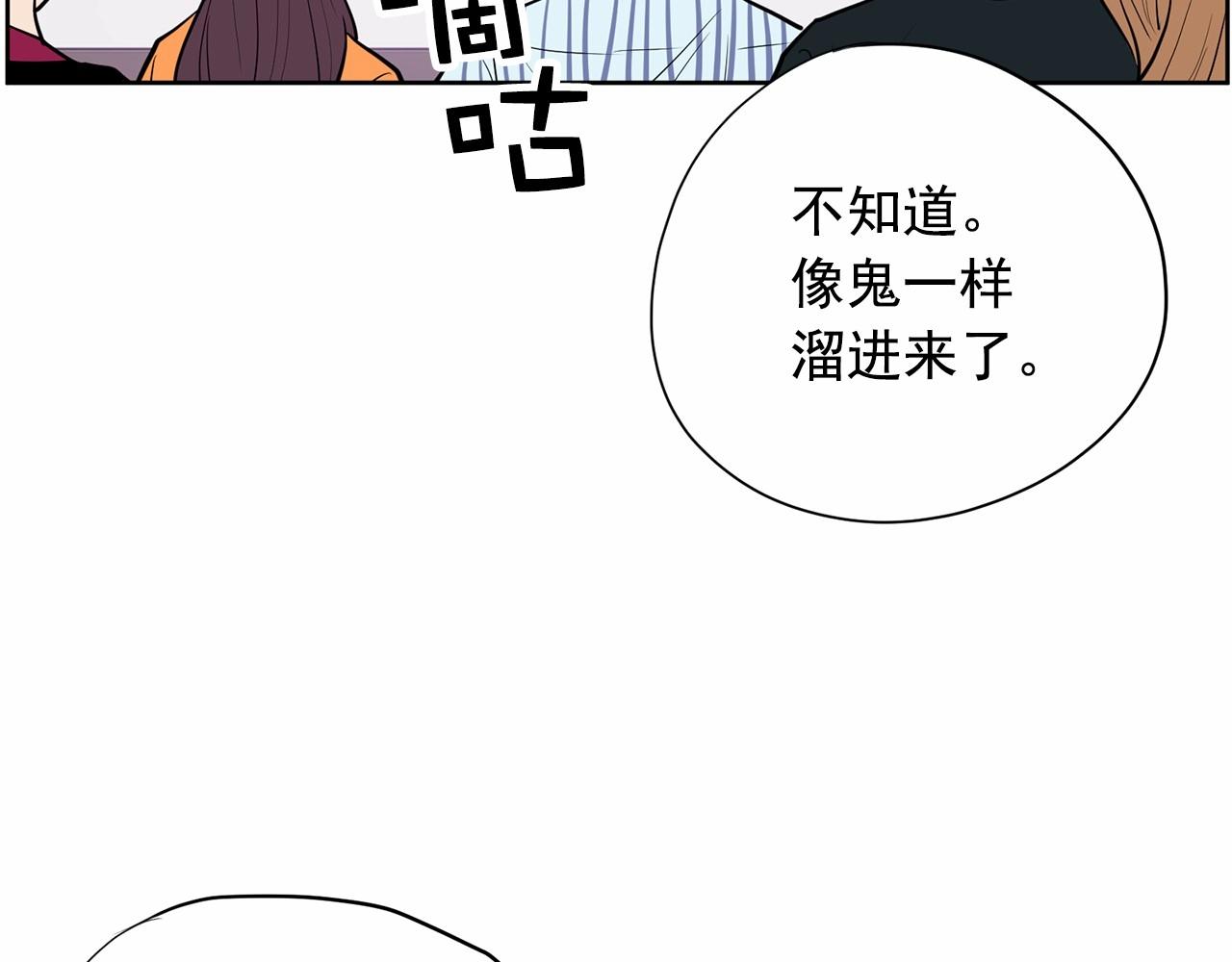 《恶女经纪人》第38话 逆袭的台风 第9页