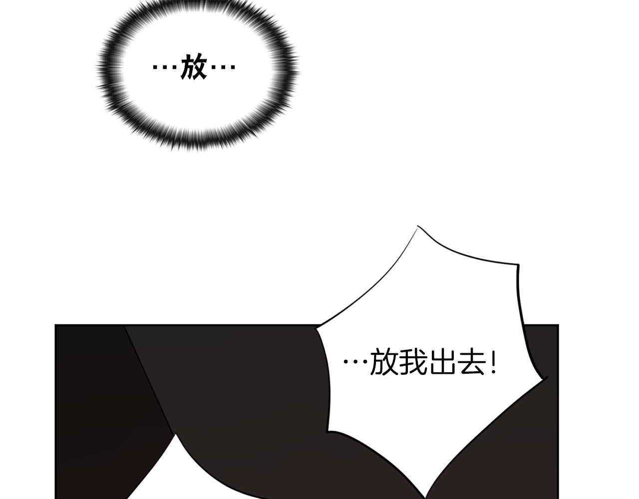 《恶女经纪人》第40话 惨遭渣男威胁 第12页