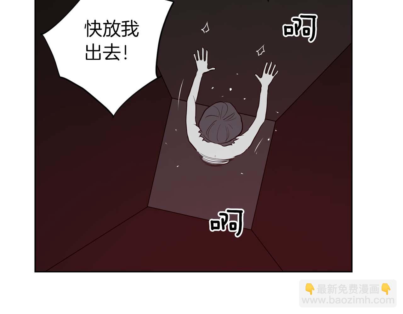《恶女经纪人》第40话 惨遭渣男威胁 第13页