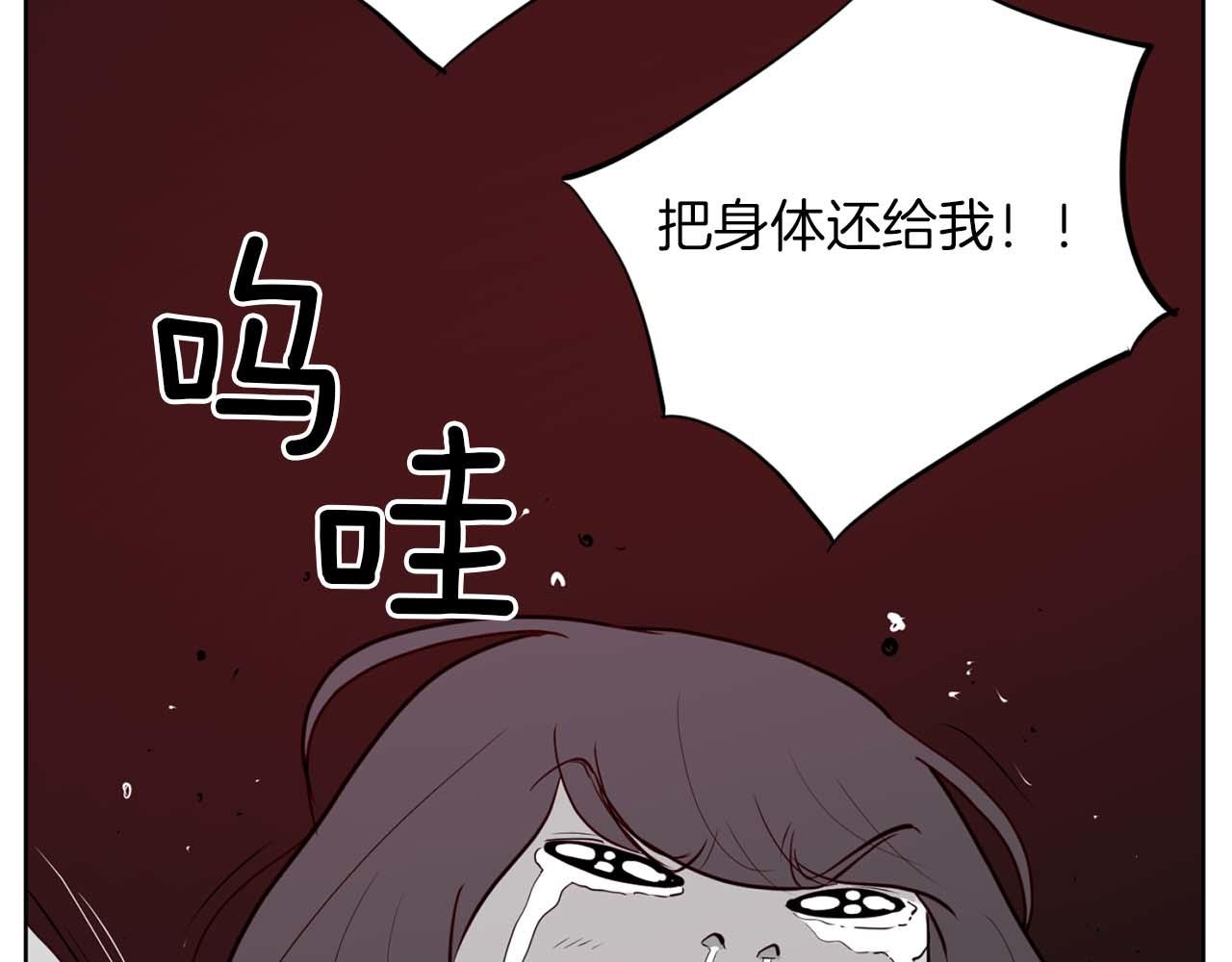 《恶女经纪人》第40话 惨遭渣男威胁 第15页