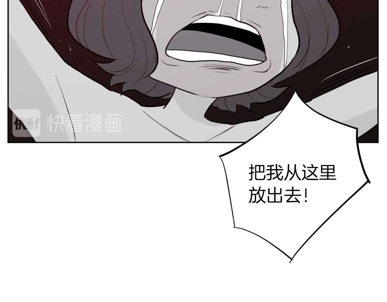 《恶女经纪人》第40话 惨遭渣男威胁 第16页
