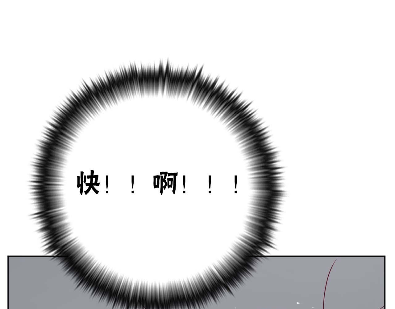 《恶女经纪人》第40话 惨遭渣男威胁 第18页