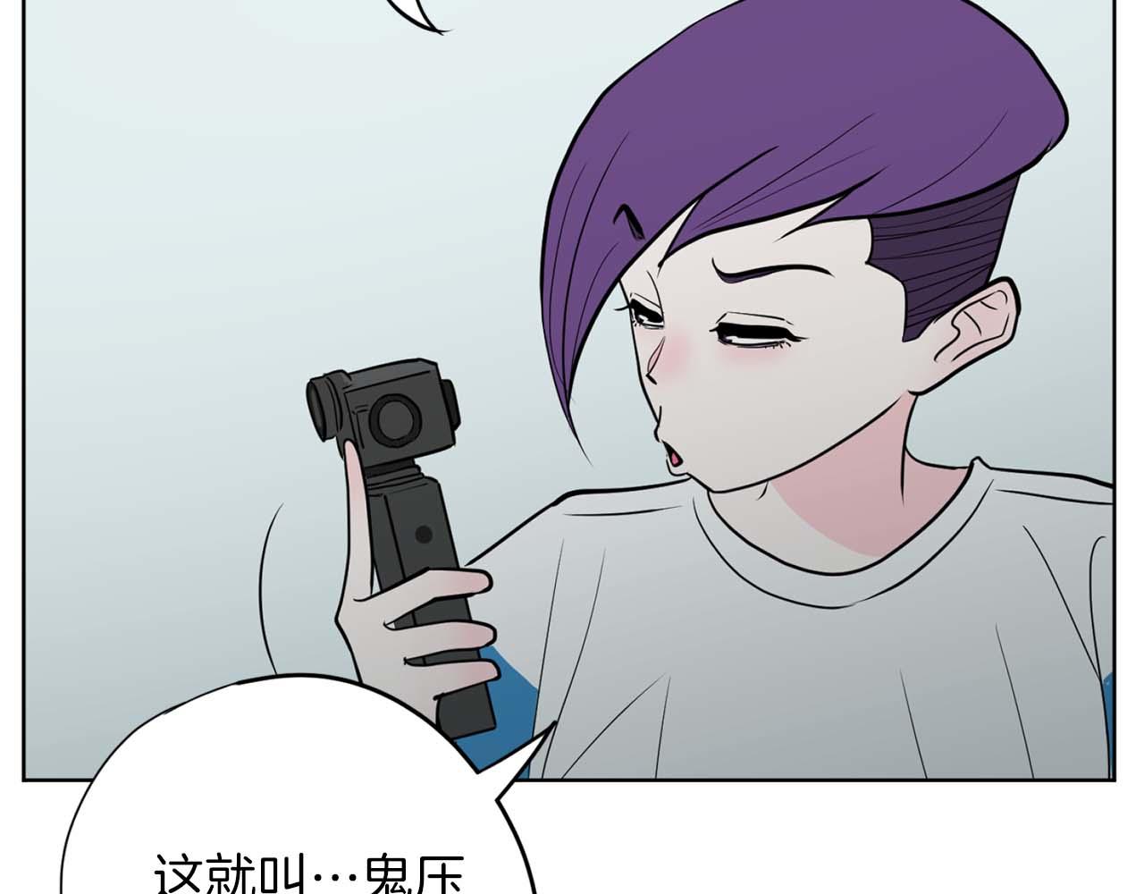 《恶女经纪人》第40话 惨遭渣男威胁 第24页