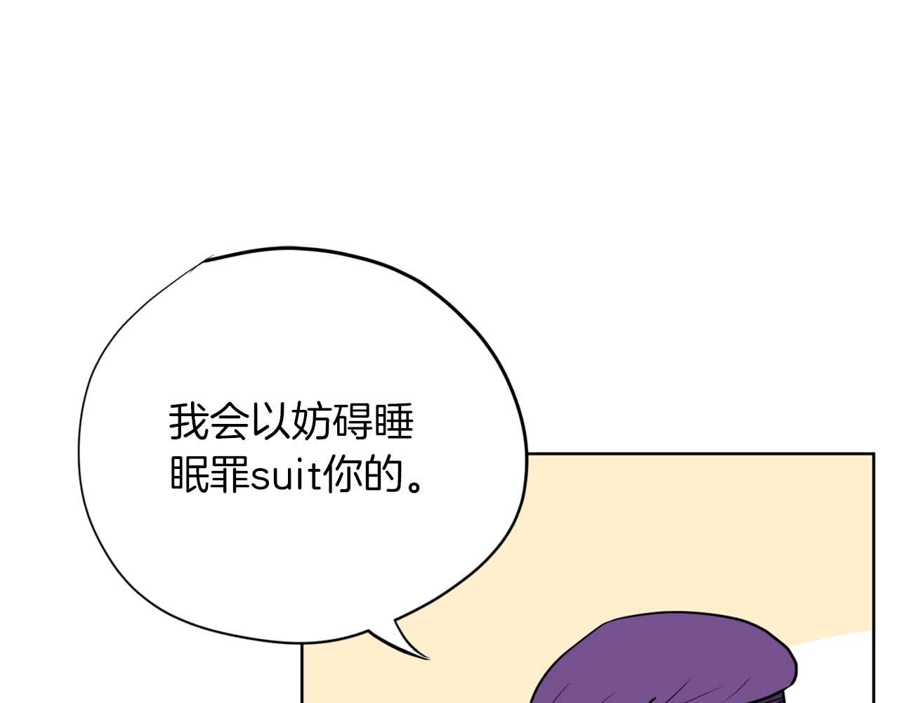 《恶女经纪人》第40话 惨遭渣男威胁 第26页