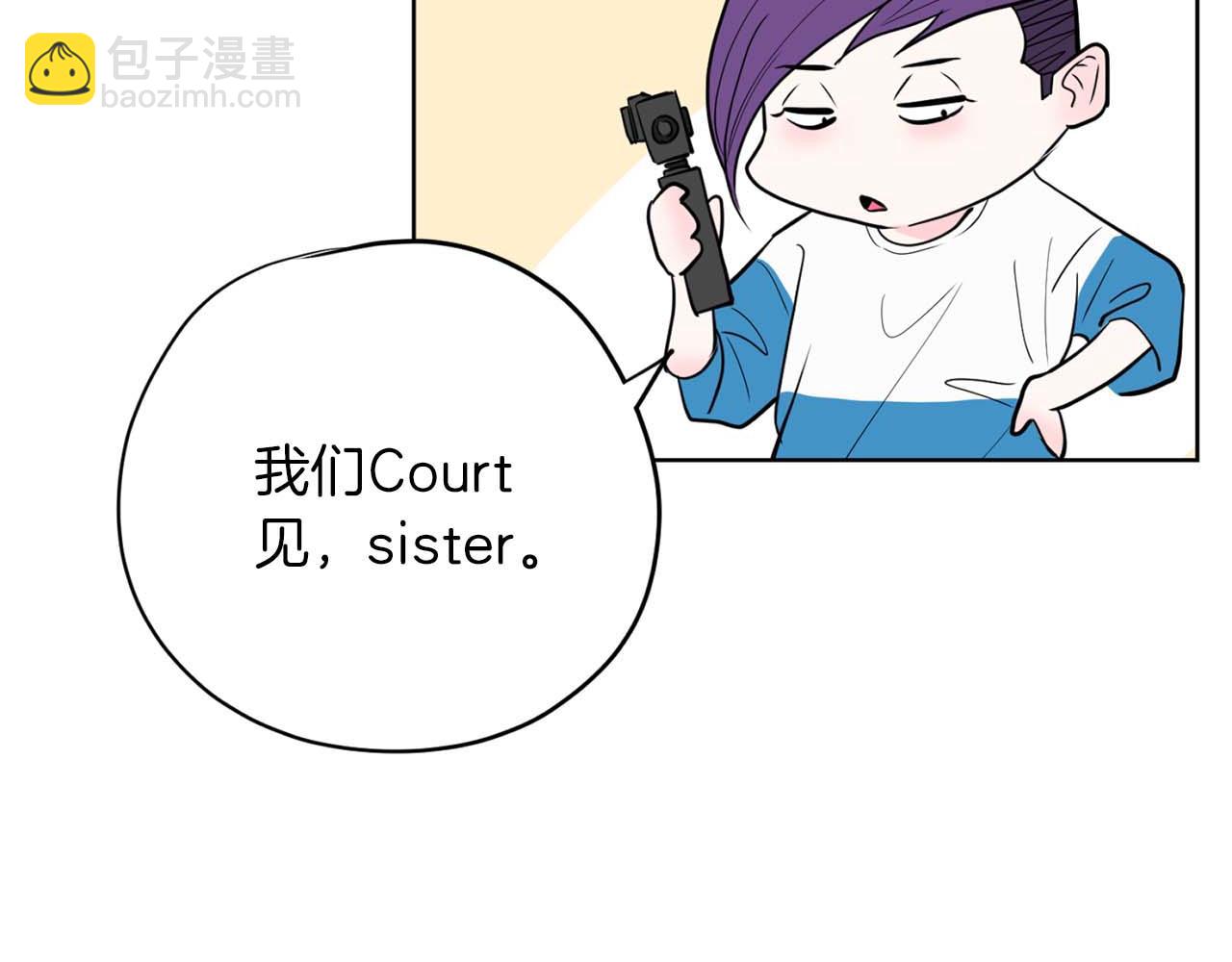 《恶女经纪人》第40话 惨遭渣男威胁 第27页