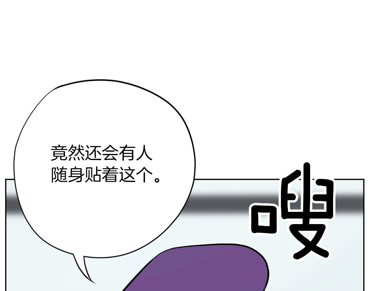 《恶女经纪人》第40话 惨遭渣男威胁 第33页