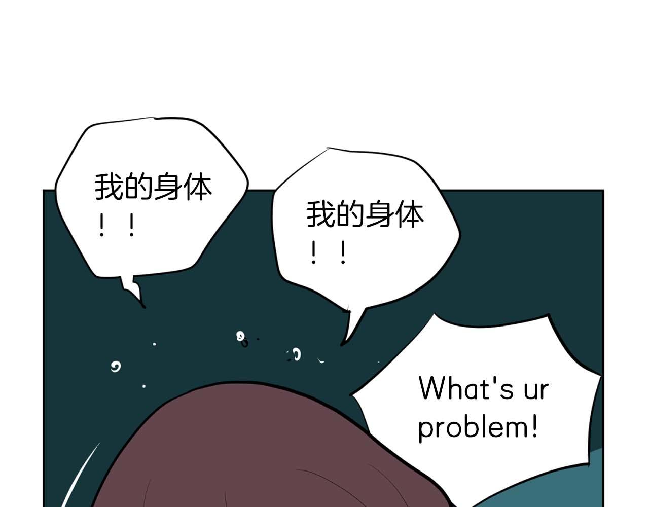 《恶女经纪人》第40话 惨遭渣男威胁 第39页