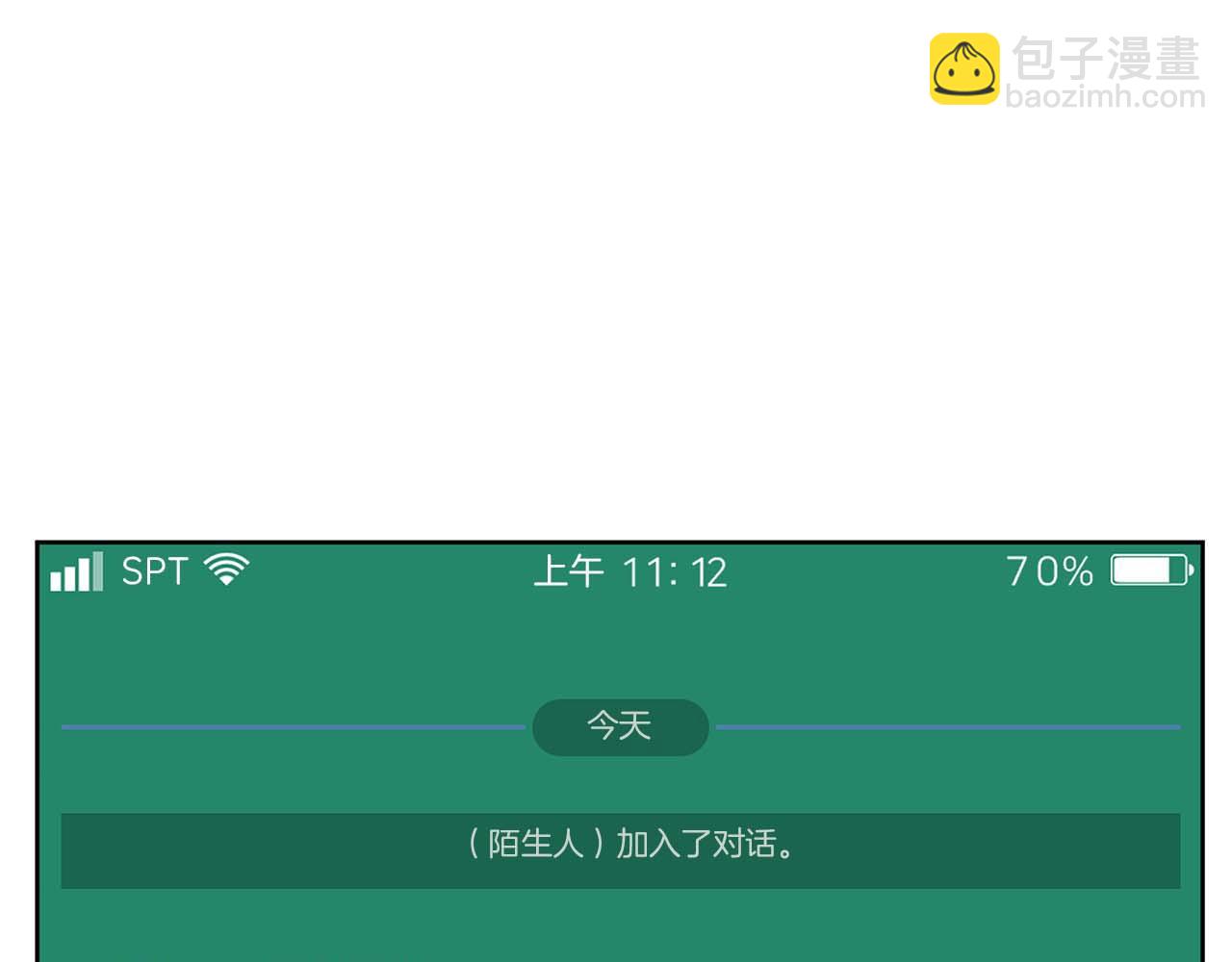 《恶女经纪人》第40话 惨遭渣男威胁 第3页