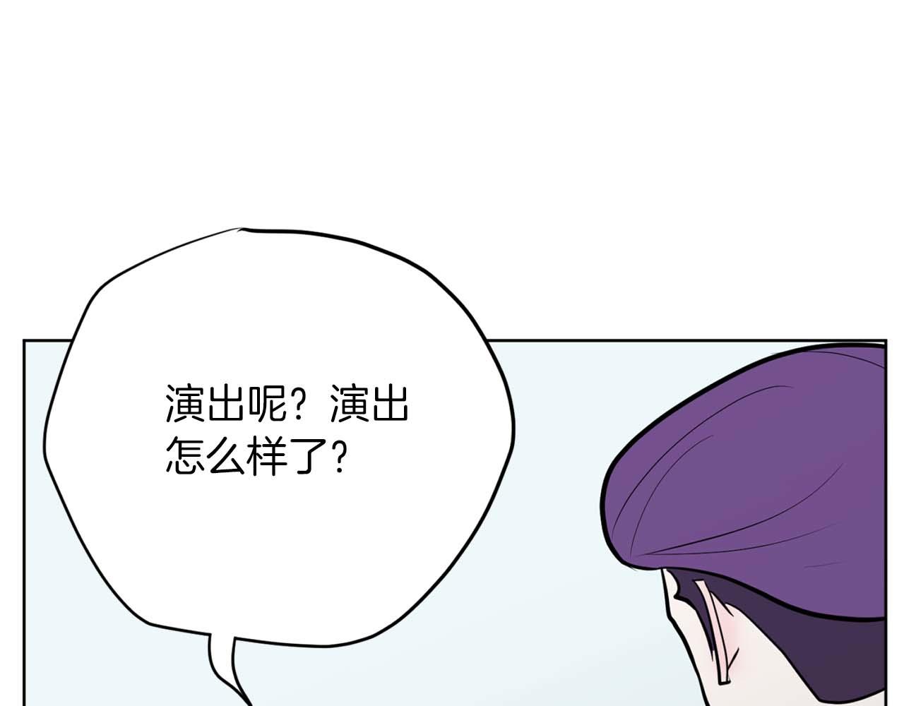 《恶女经纪人》第40话 惨遭渣男威胁 第42页