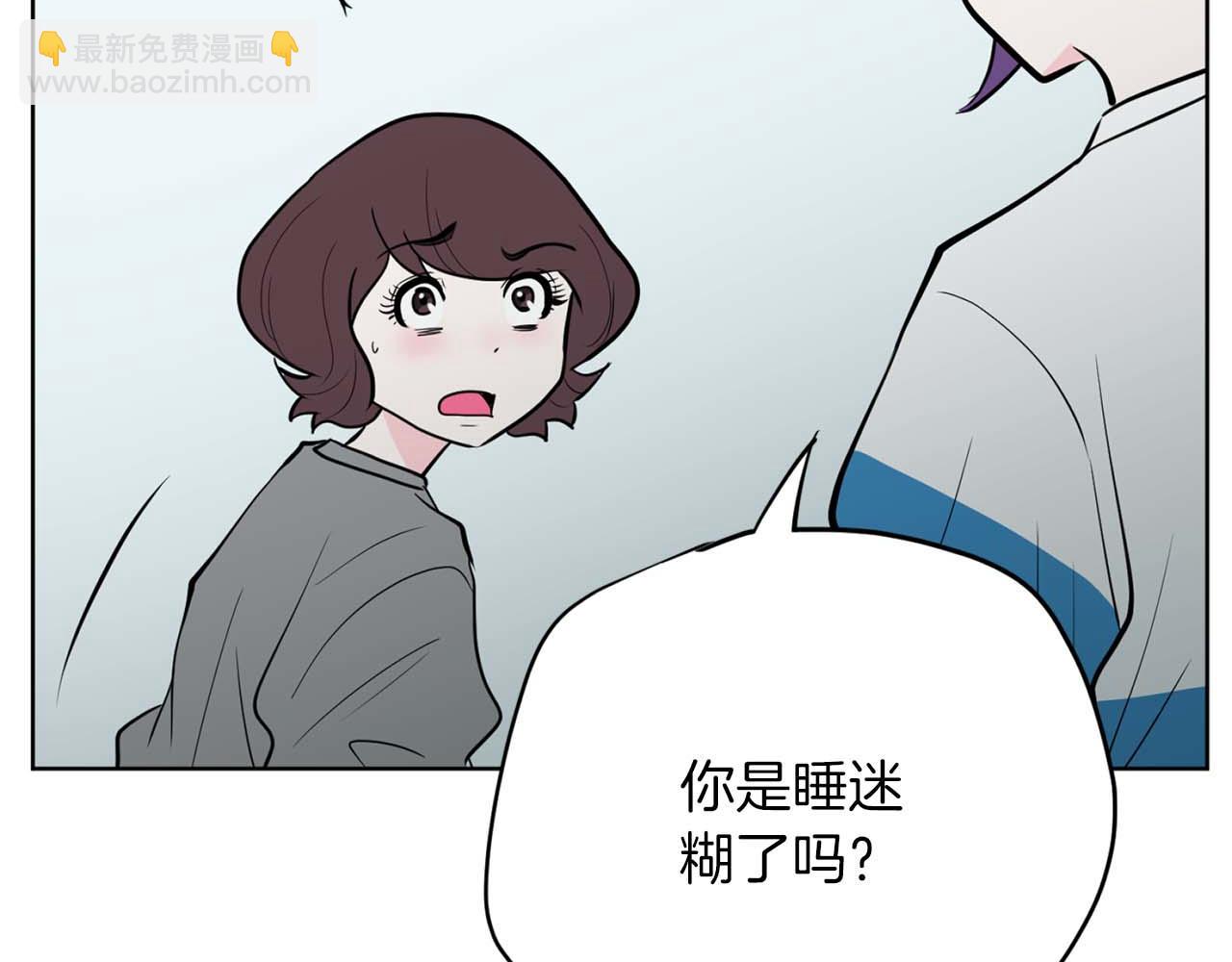 《恶女经纪人》第40话 惨遭渣男威胁 第43页
