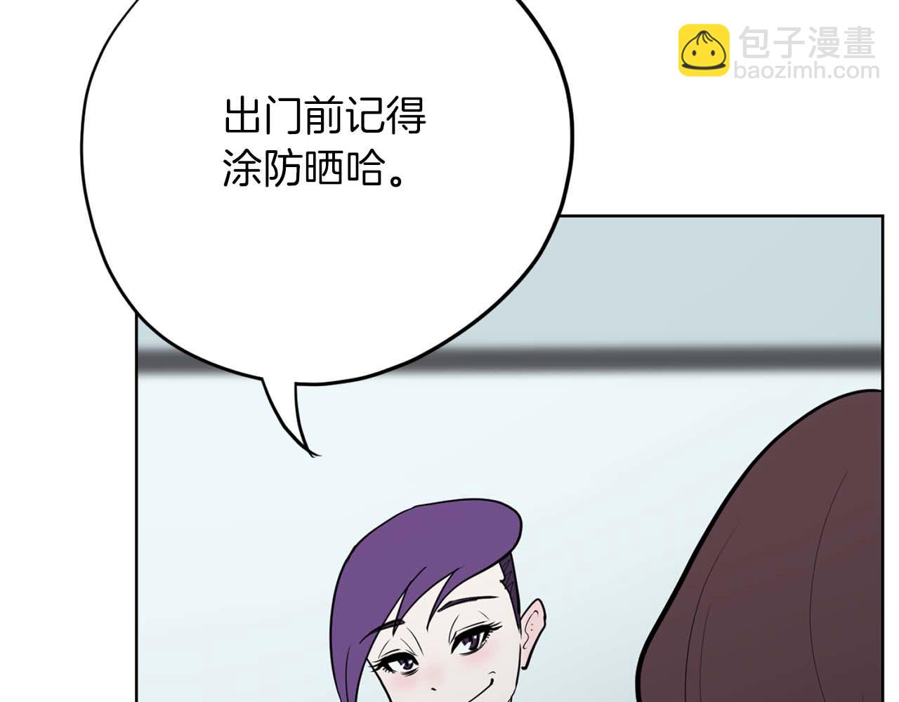 《恶女经纪人》第40话 惨遭渣男威胁 第45页