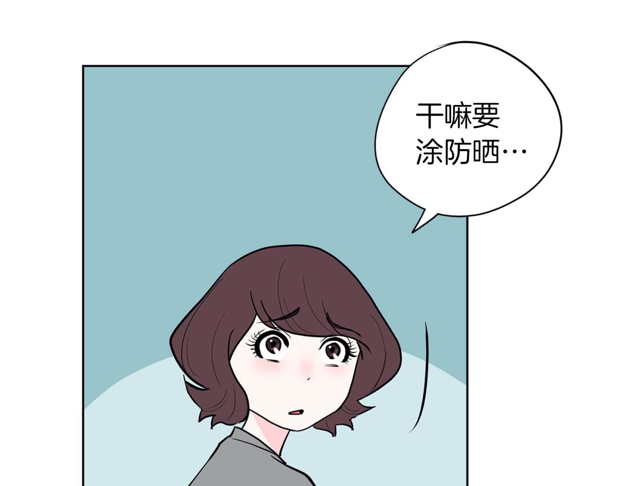 《恶女经纪人》第40话 惨遭渣男威胁 第47页