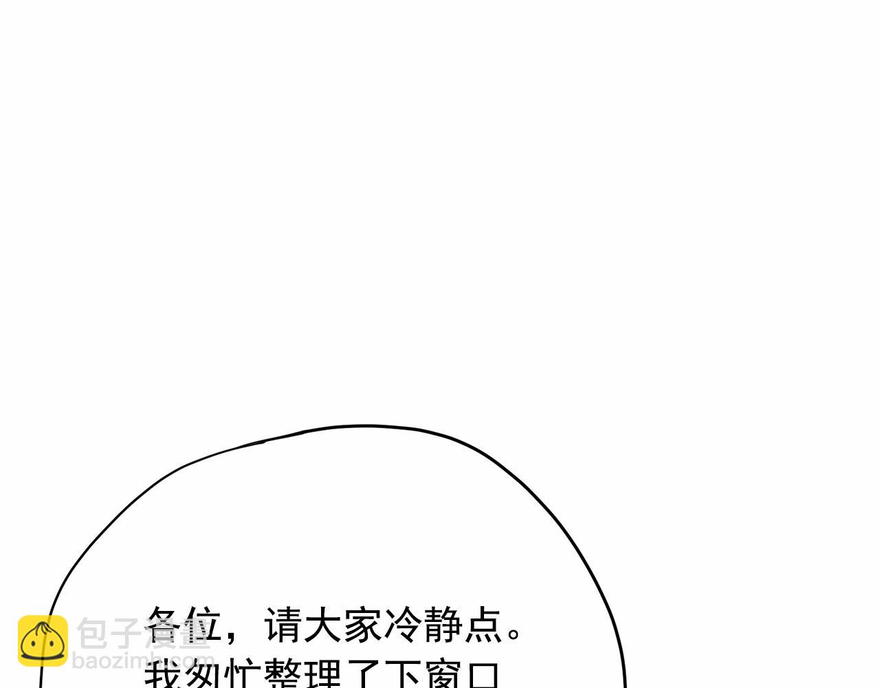 《恶女经纪人》第39话 舆论骂声 第12页