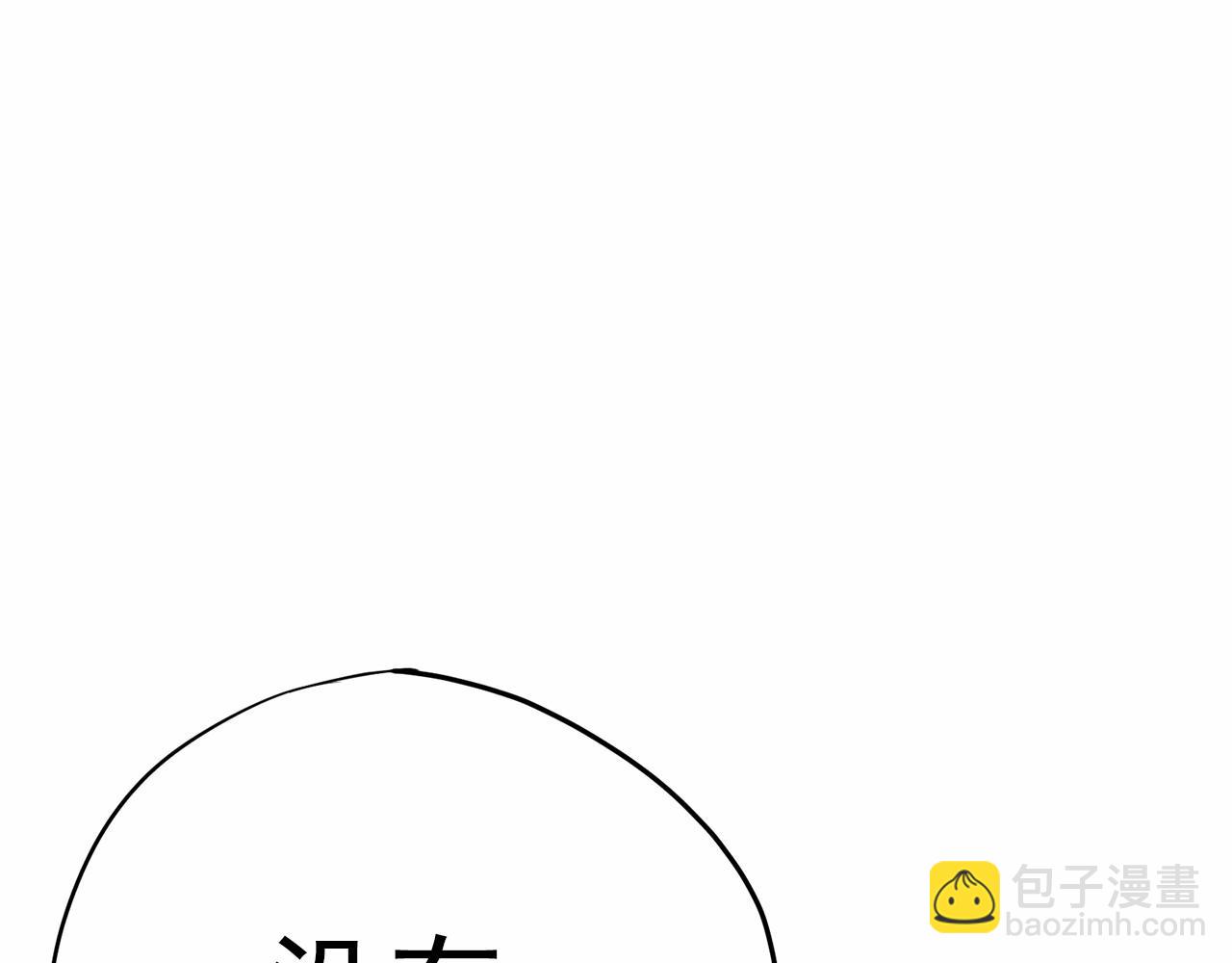 《恶女经纪人》第39话 舆论骂声 第17页