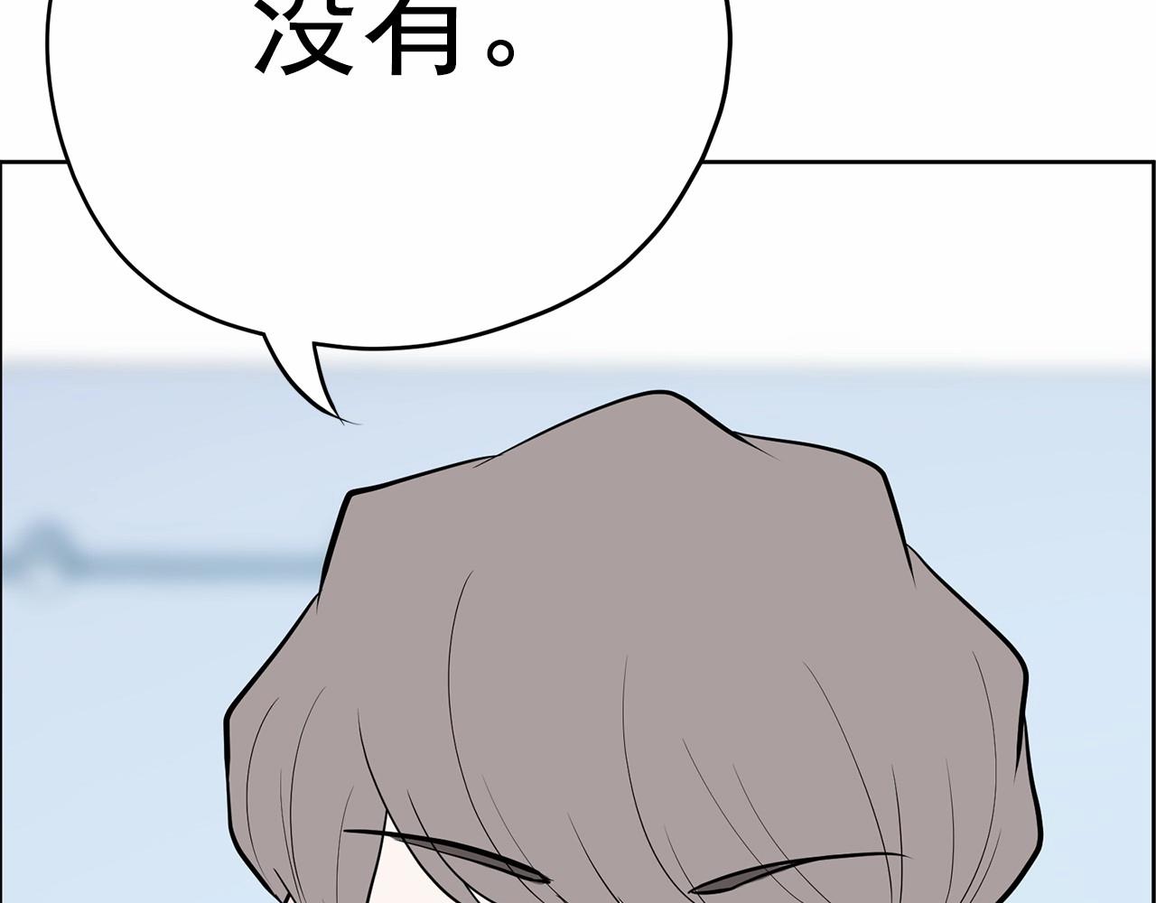 《恶女经纪人》第39话 舆论骂声 第18页
