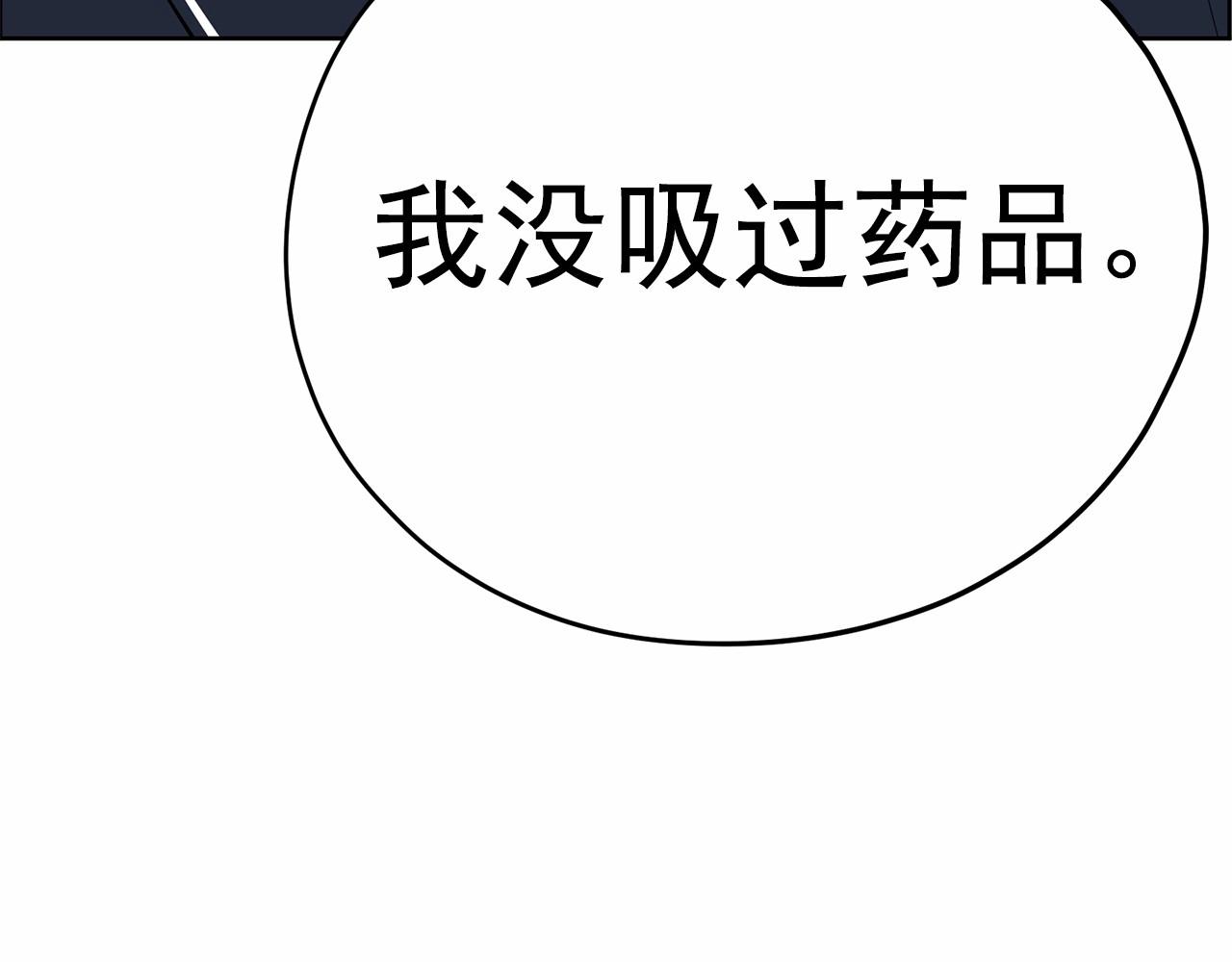 《恶女经纪人》第39话 舆论骂声 第20页