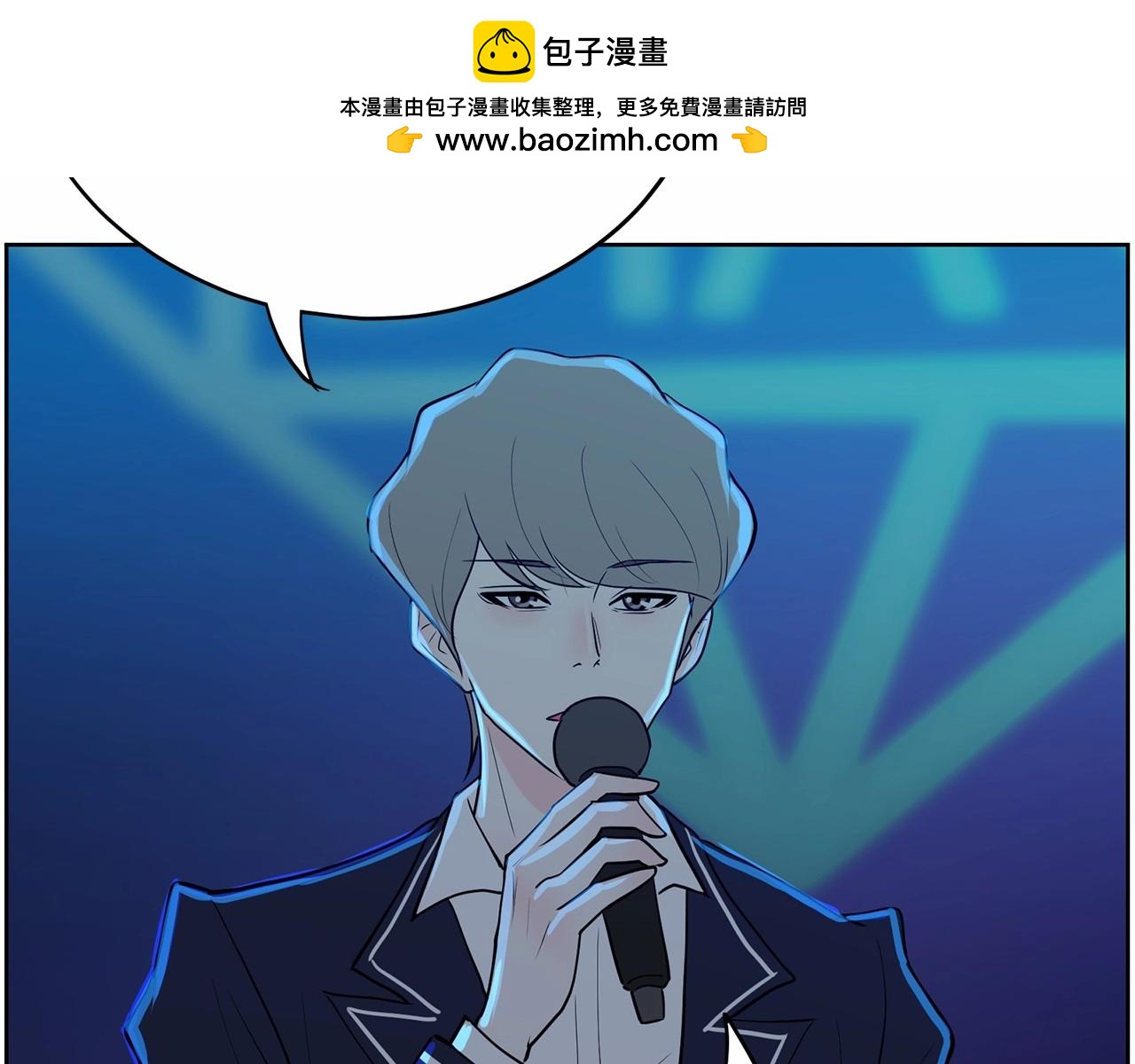 《恶女经纪人》第39话 舆论骂声 第2页