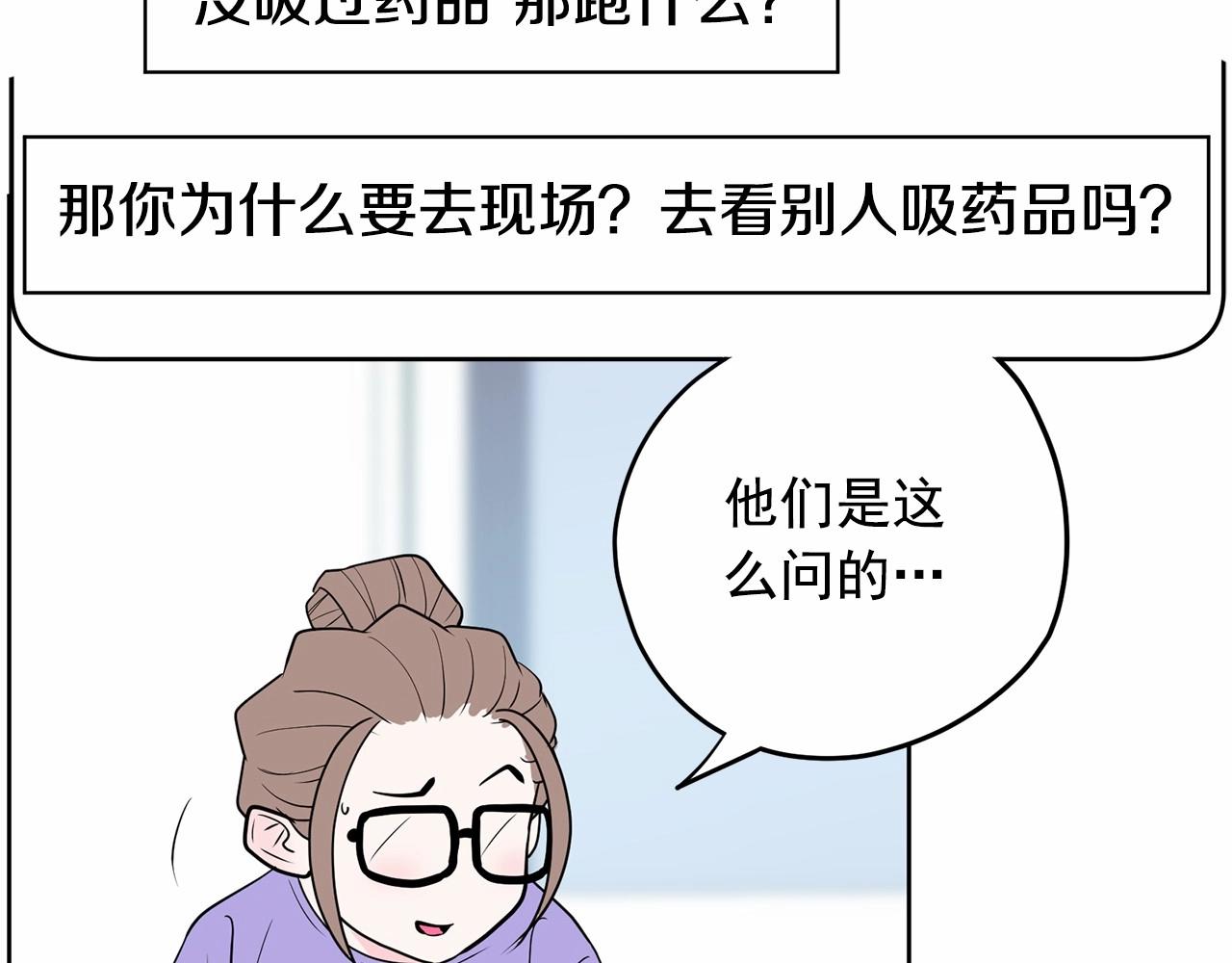 《恶女经纪人》第39话 舆论骂声 第31页