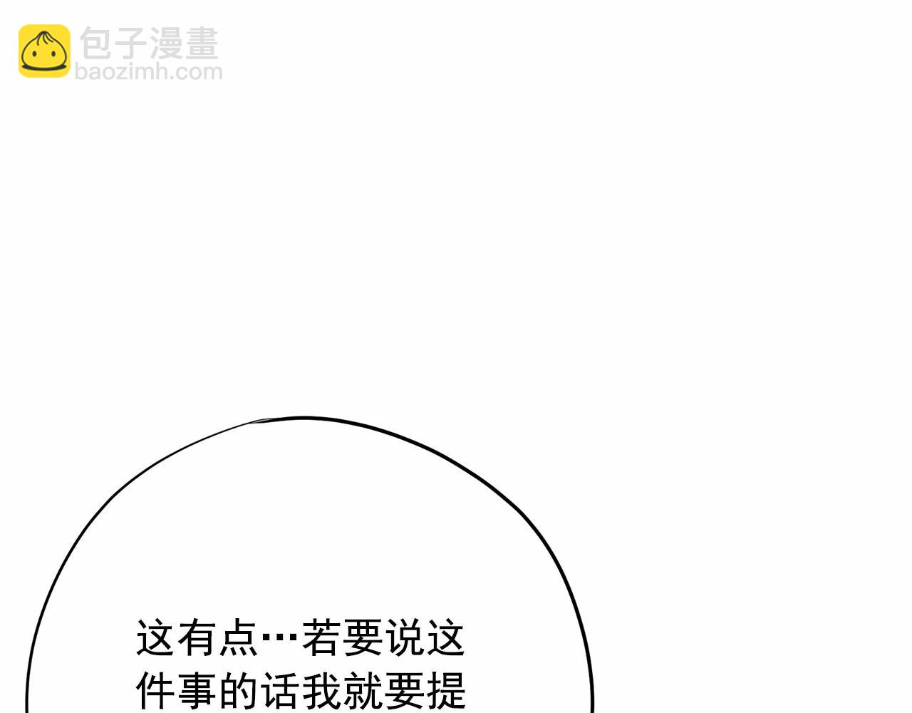 《恶女经纪人》第39话 舆论骂声 第33页