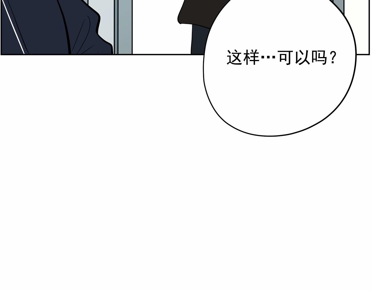 《恶女经纪人》第39话 舆论骂声 第38页