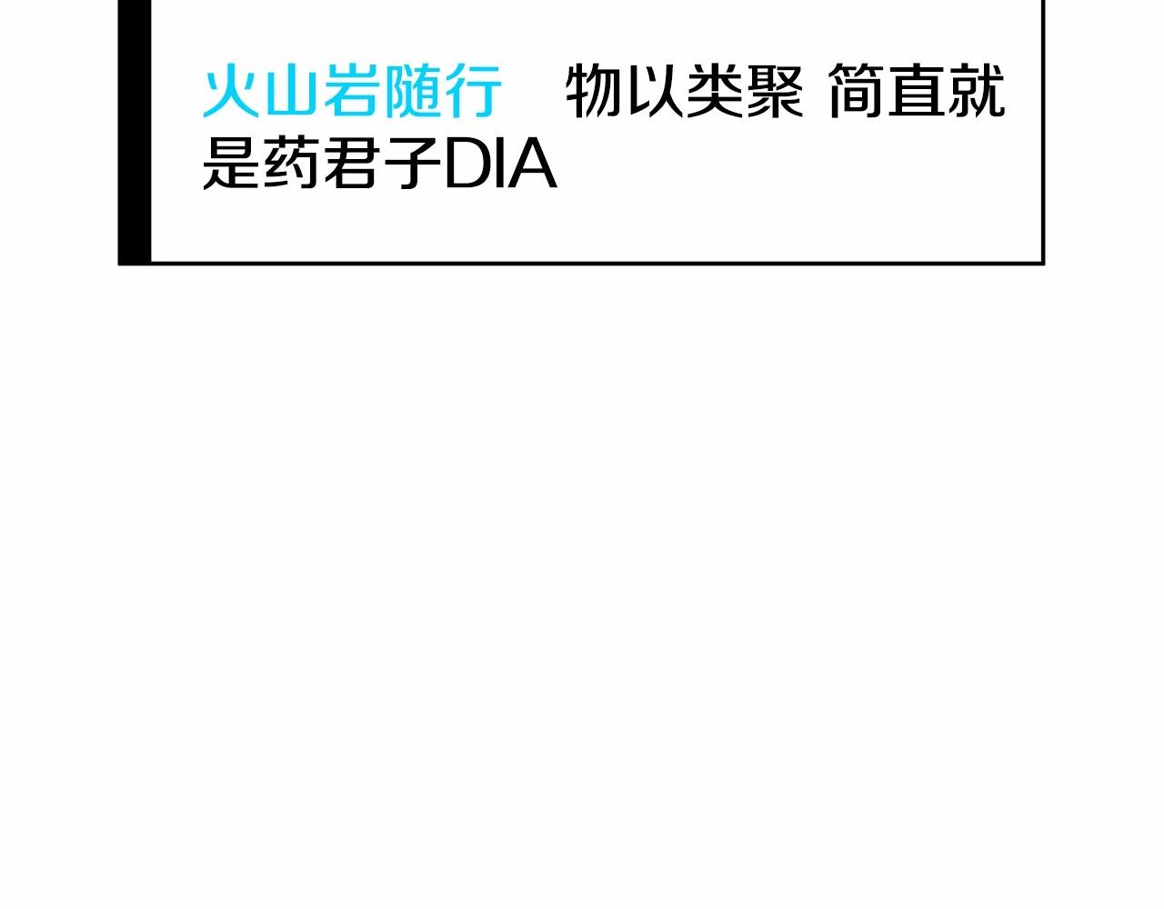 《恶女经纪人》第39话 舆论骂声 第42页