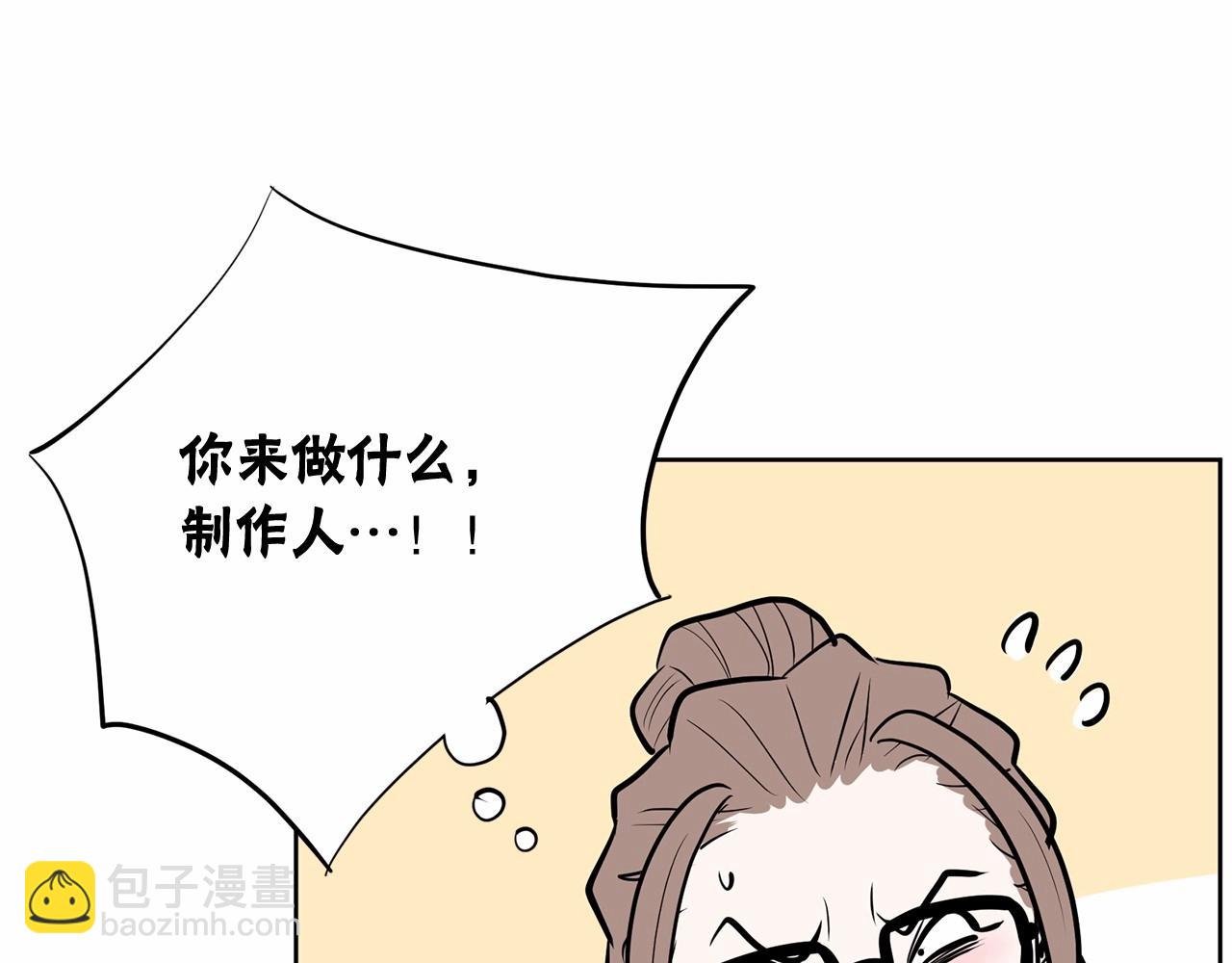 《恶女经纪人》第39话 舆论骂声 第43页