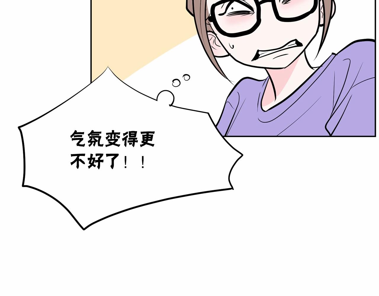 《恶女经纪人》第39话 舆论骂声 第44页