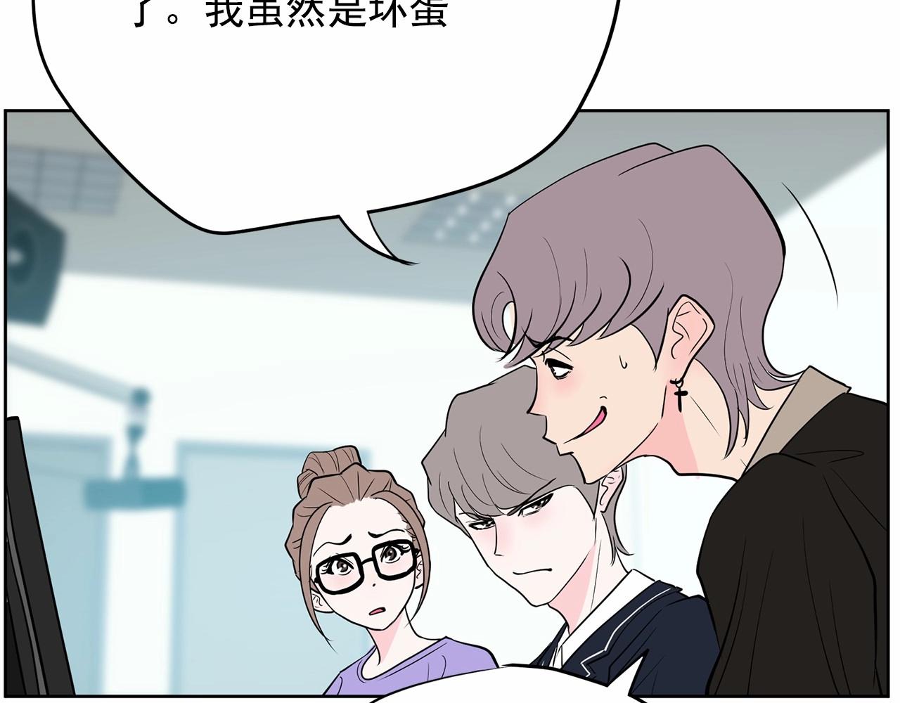 《恶女经纪人》第39话 舆论骂声 第46页