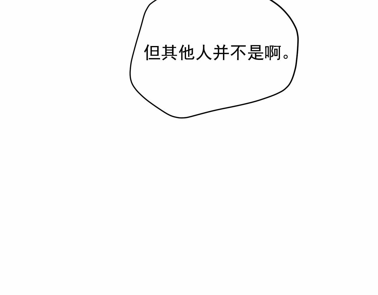 《恶女经纪人》第39话 舆论骂声 第47页