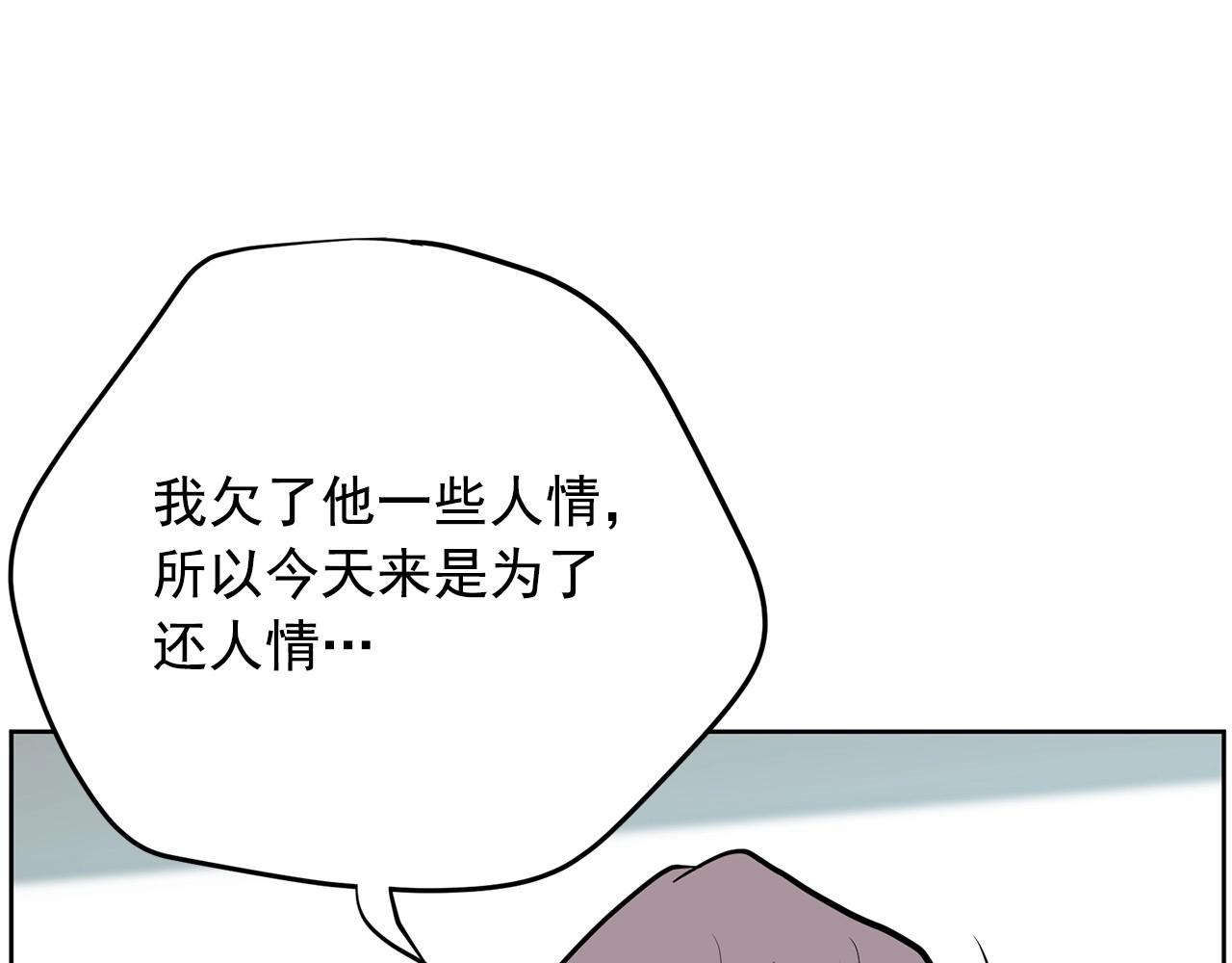 《恶女经纪人》第39话 舆论骂声 第48页