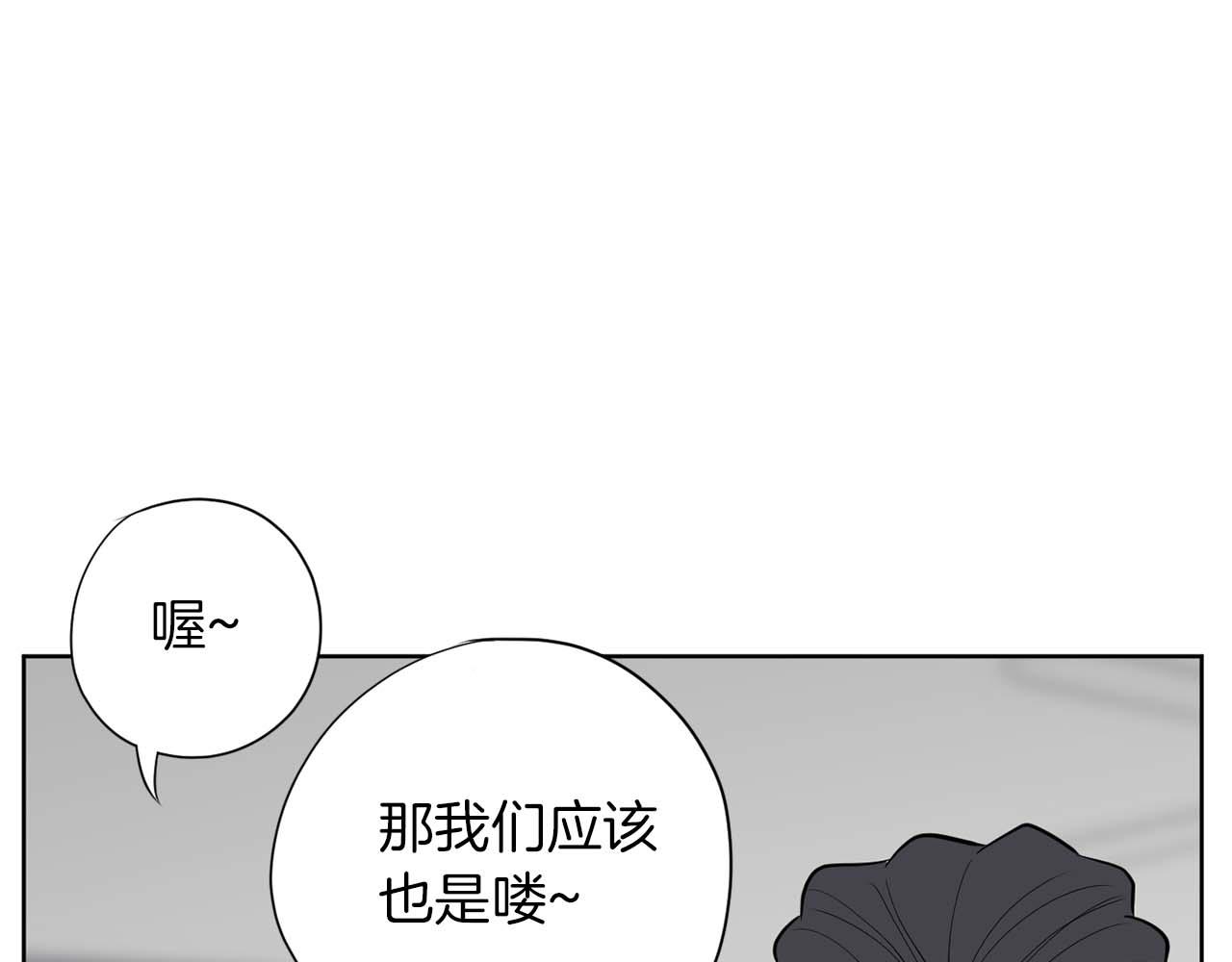 《恶女经纪人》第42集 煺赛 第12页