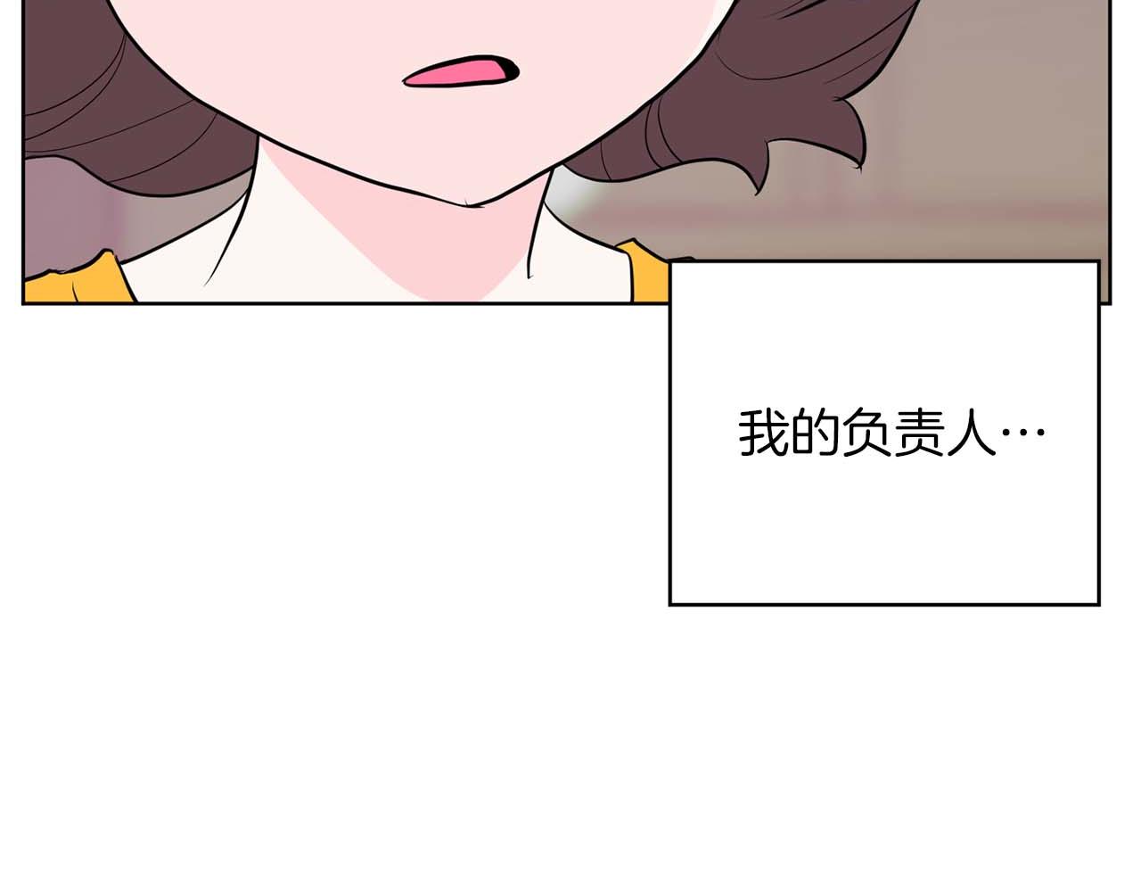 《恶女经纪人》第42集 煺赛 第15页