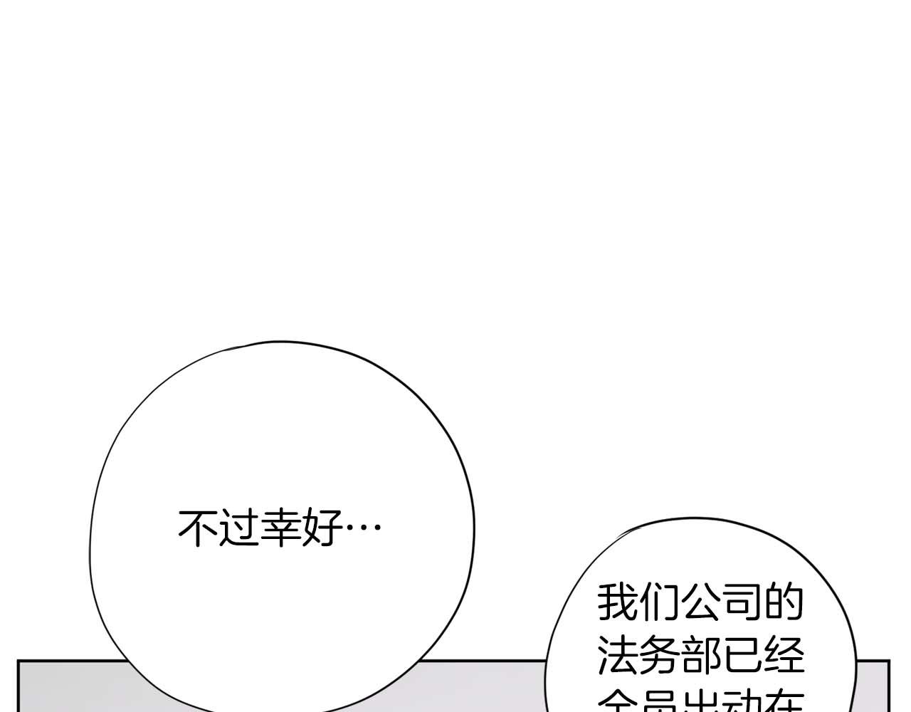 《恶女经纪人》第42集 煺赛 第16页