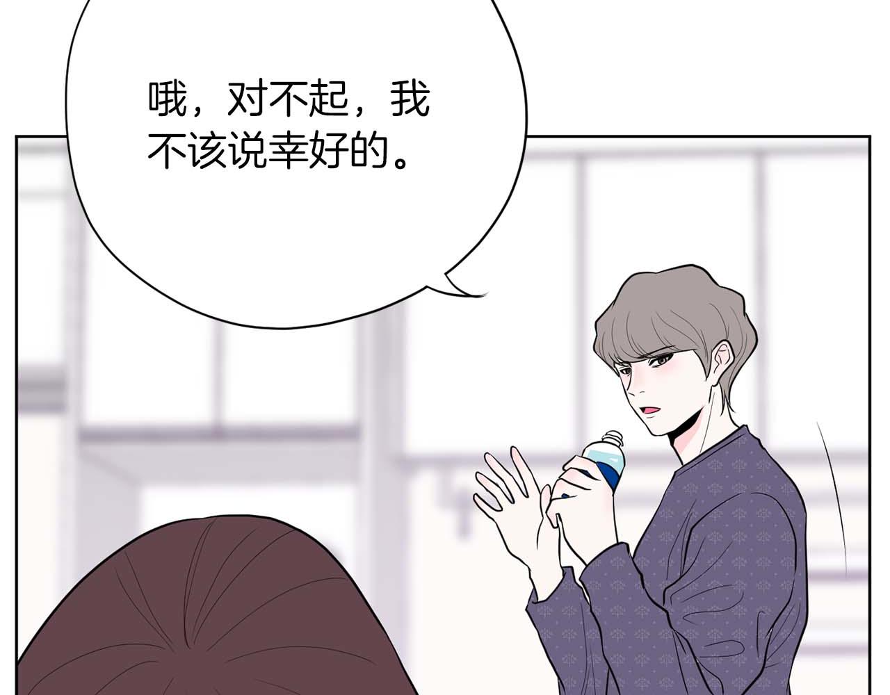《恶女经纪人》第42集 煺赛 第19页