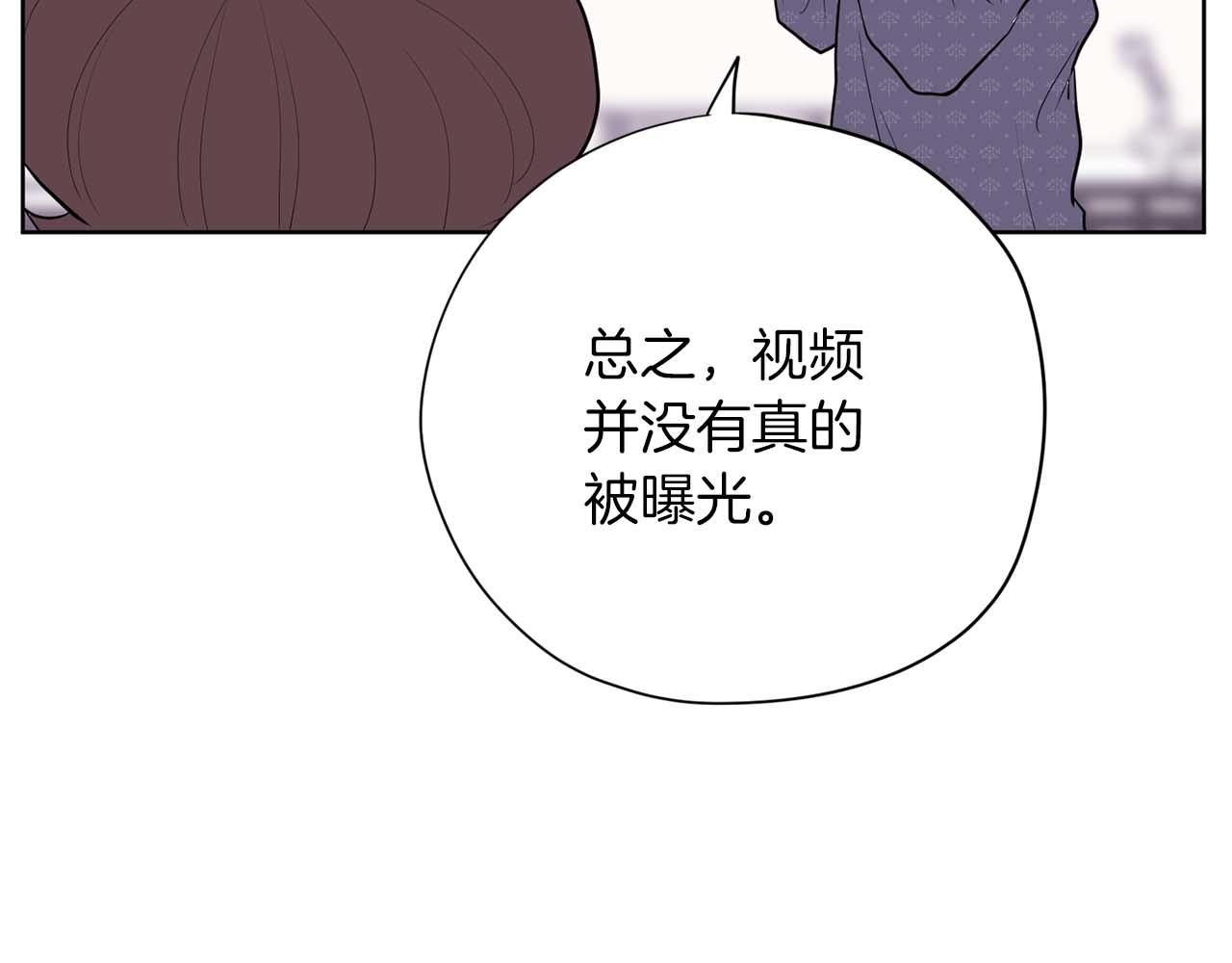 《恶女经纪人》第42集 煺赛 第20页