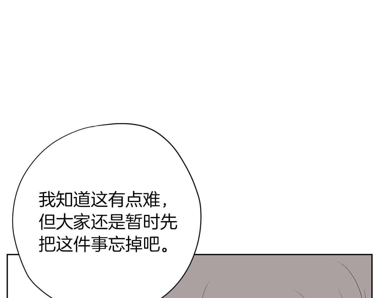 《恶女经纪人》第42集 煺赛 第21页