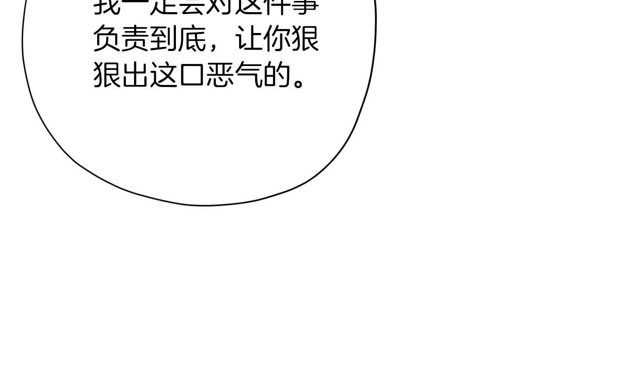 《恶女经纪人》第42集 煺赛 第23页