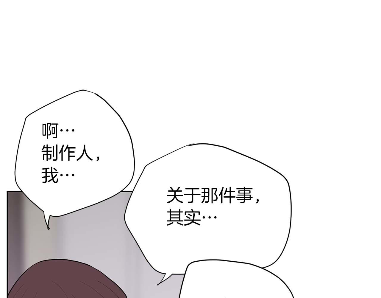 《恶女经纪人》第42集 煺赛 第24页