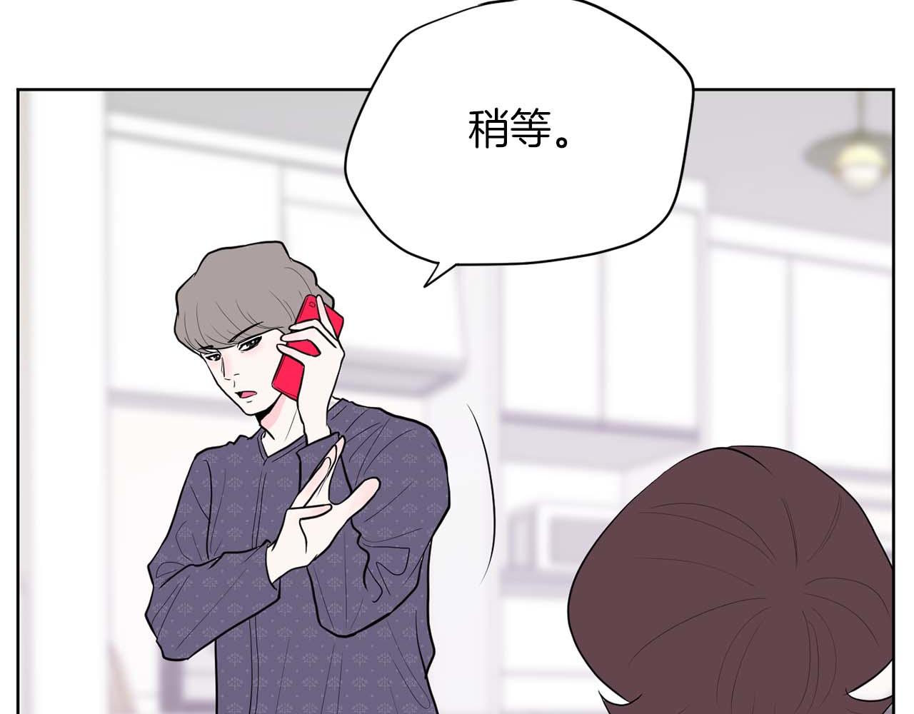 《恶女经纪人》第42集 煺赛 第27页
