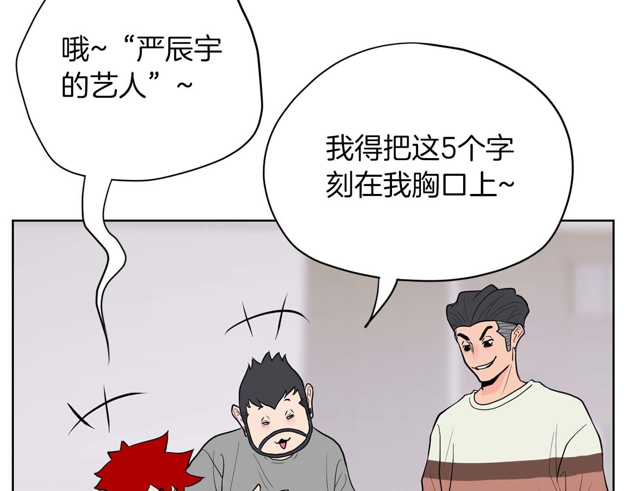 《恶女经纪人》第42集 煺赛 第31页