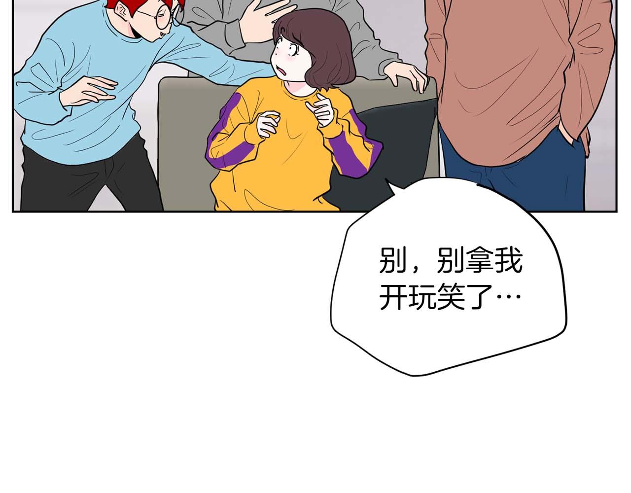 《恶女经纪人》第42集 煺赛 第32页
