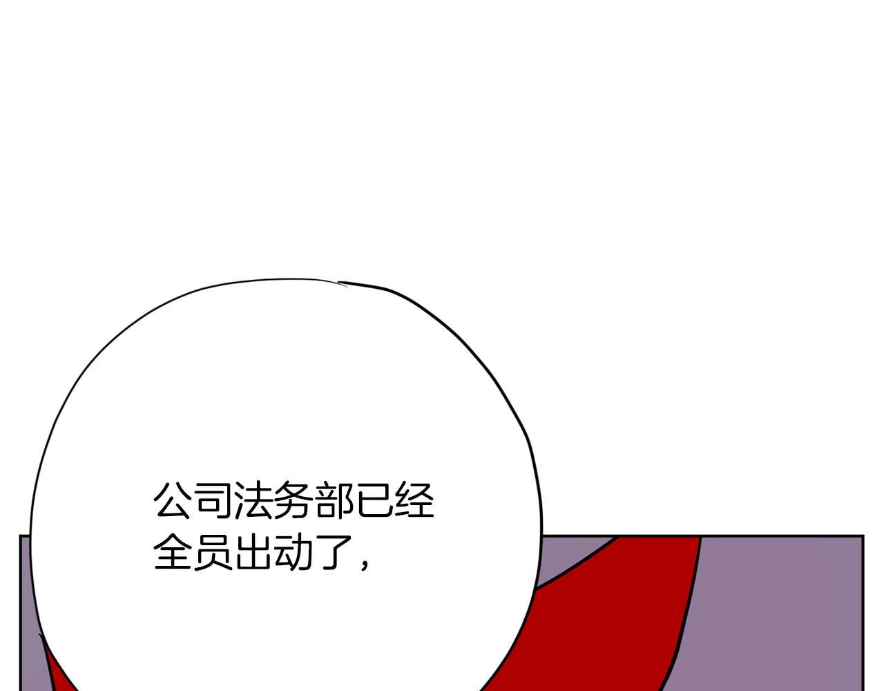 《恶女经纪人》第42集 煺赛 第34页