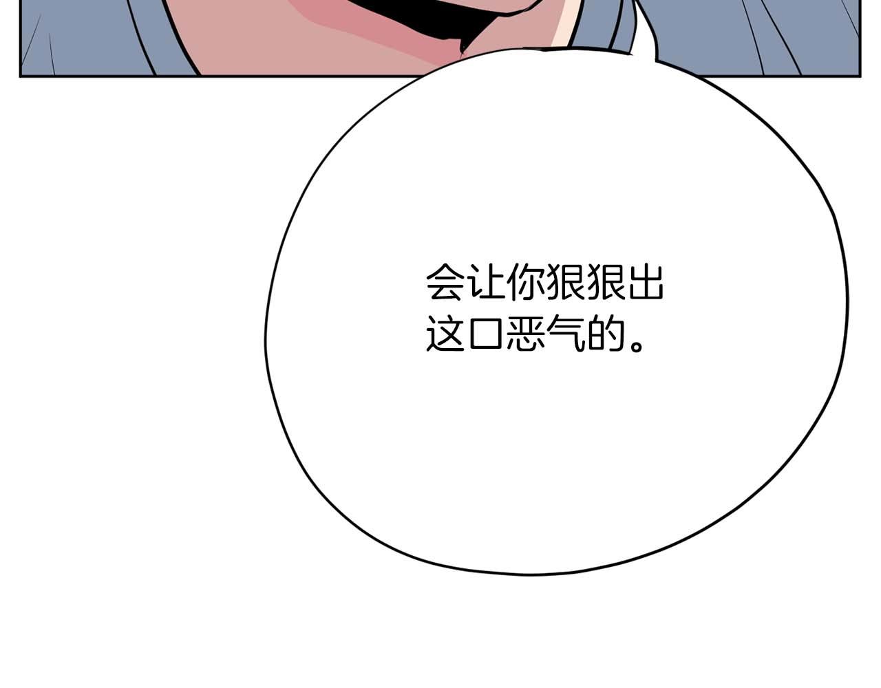 《恶女经纪人》第42集 煺赛 第36页