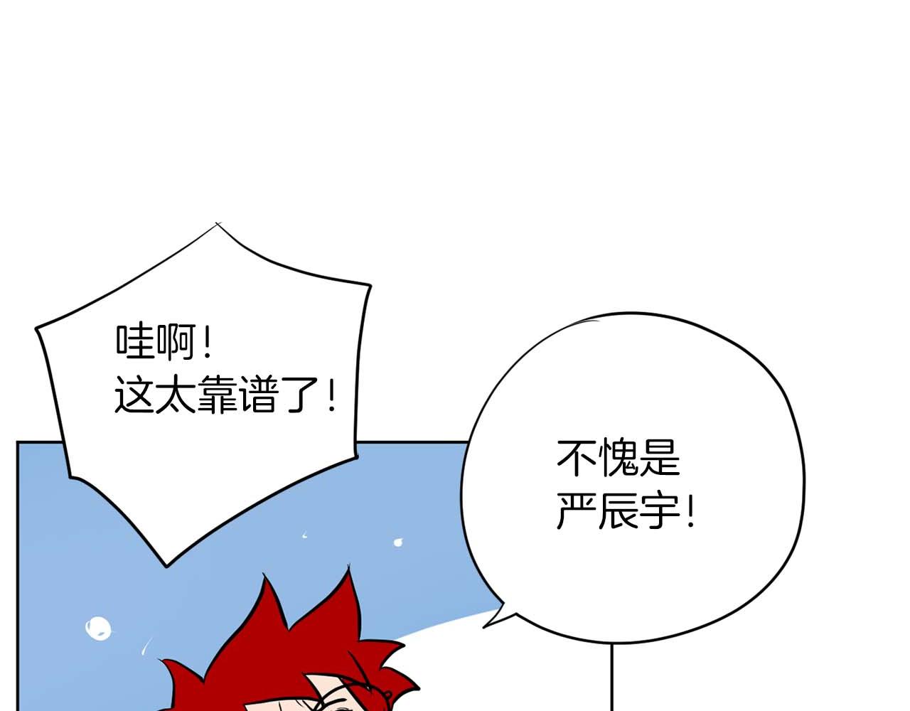 《恶女经纪人》第42集 煺赛 第37页