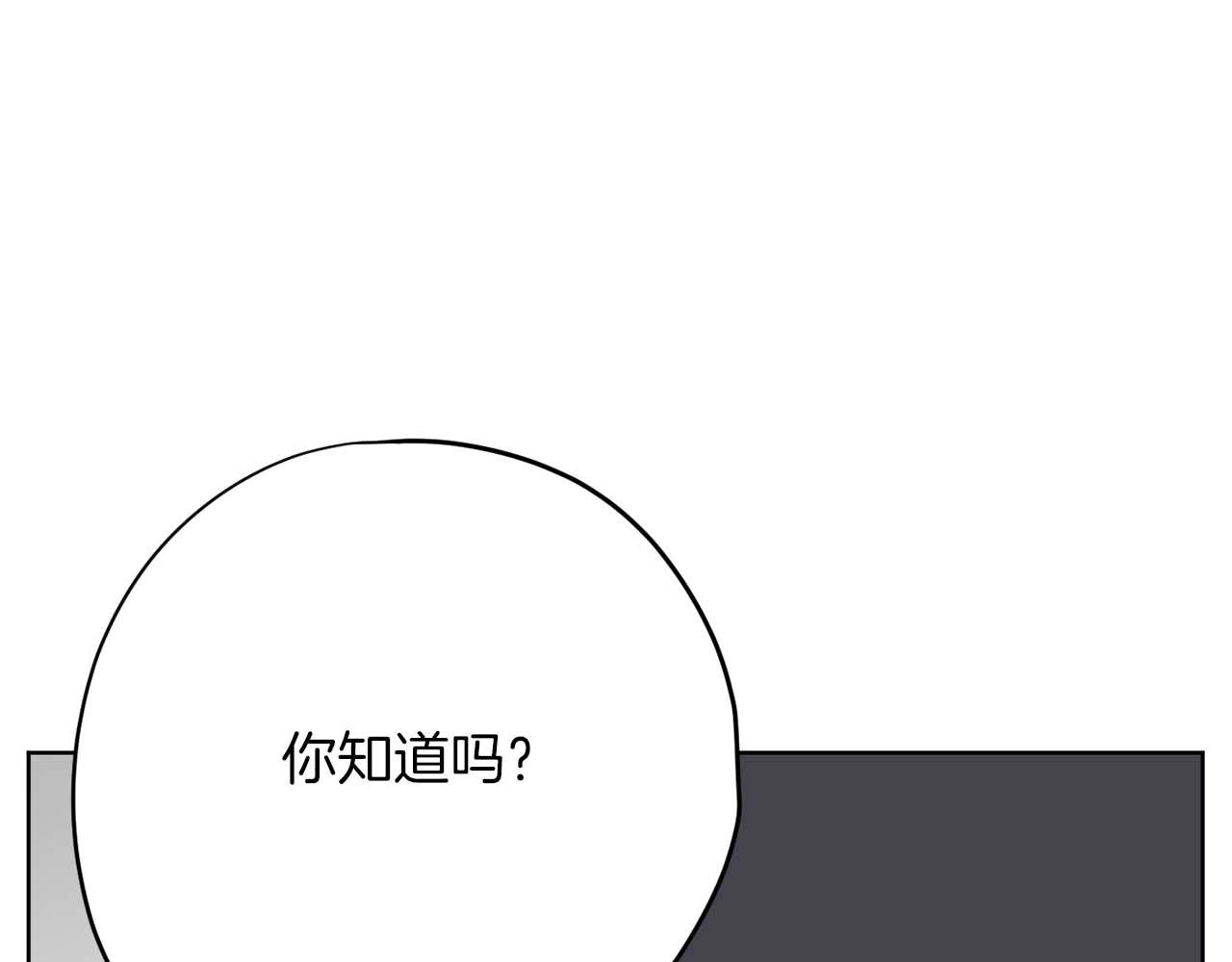 《恶女经纪人》第42集 煺赛 第39页